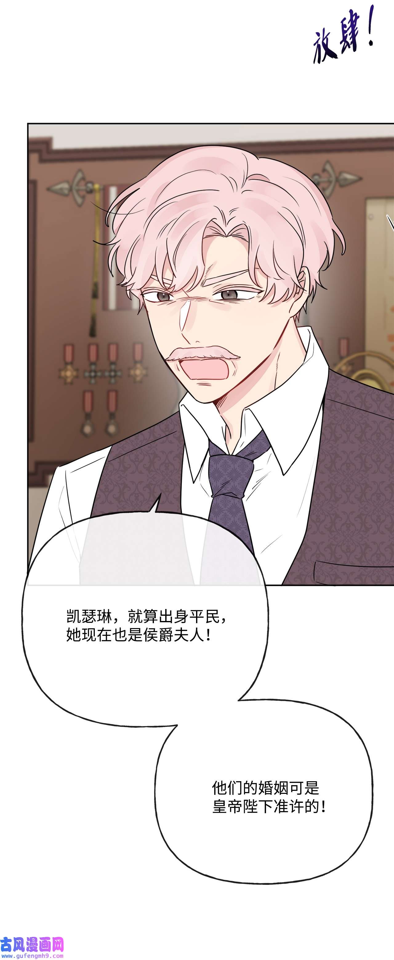 被抛弃的女主迎来了幸福15 子爵训女