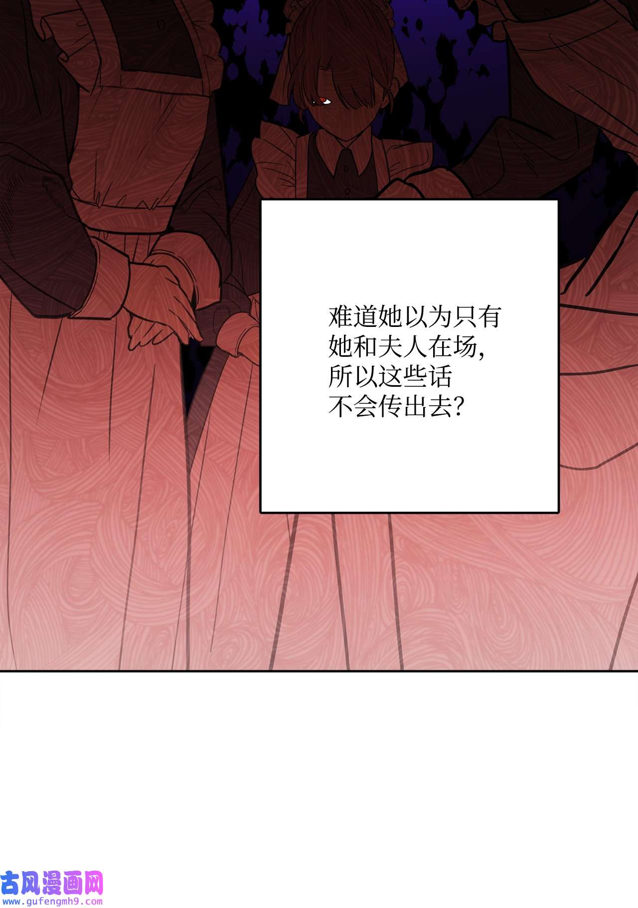 被抛弃的女主迎来了幸福15 子爵训女