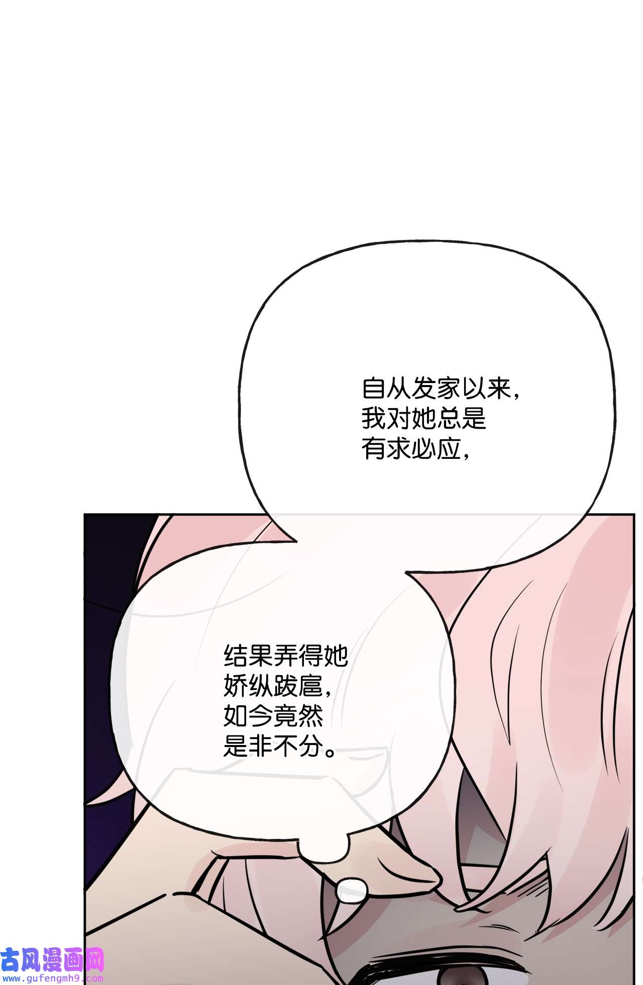 被抛弃的女主迎来了幸福15 子爵训女