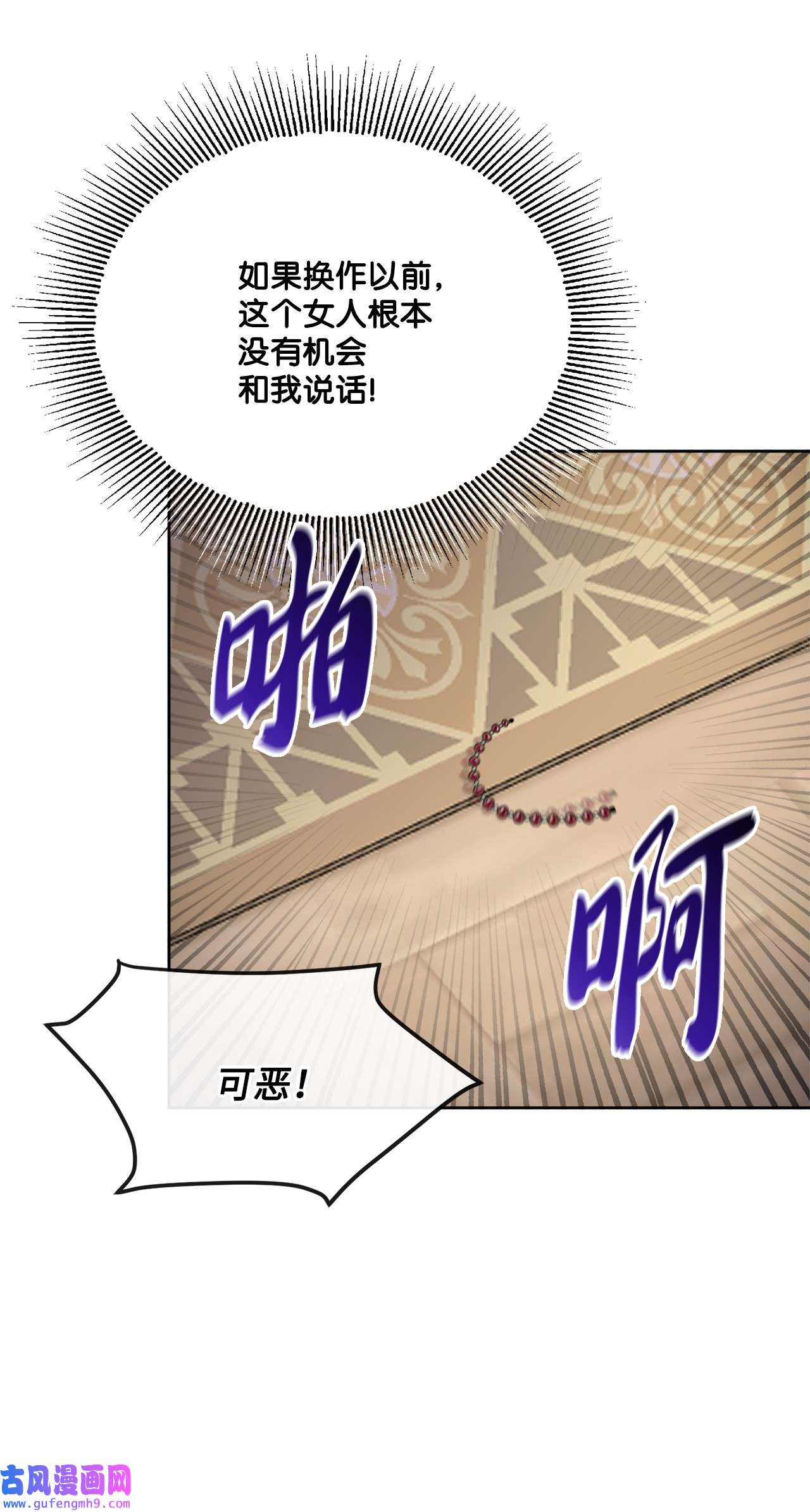 被抛弃的女主迎来了幸福15 子爵训女