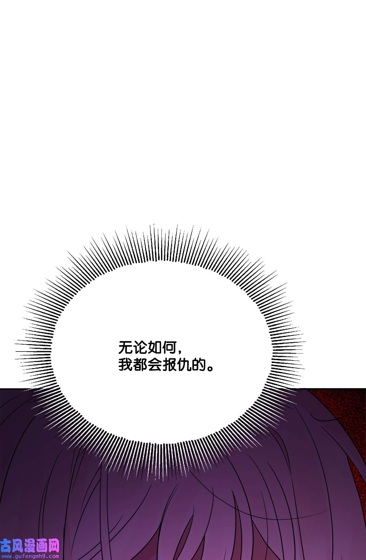 被抛弃的女主迎来了幸福15 子爵训女