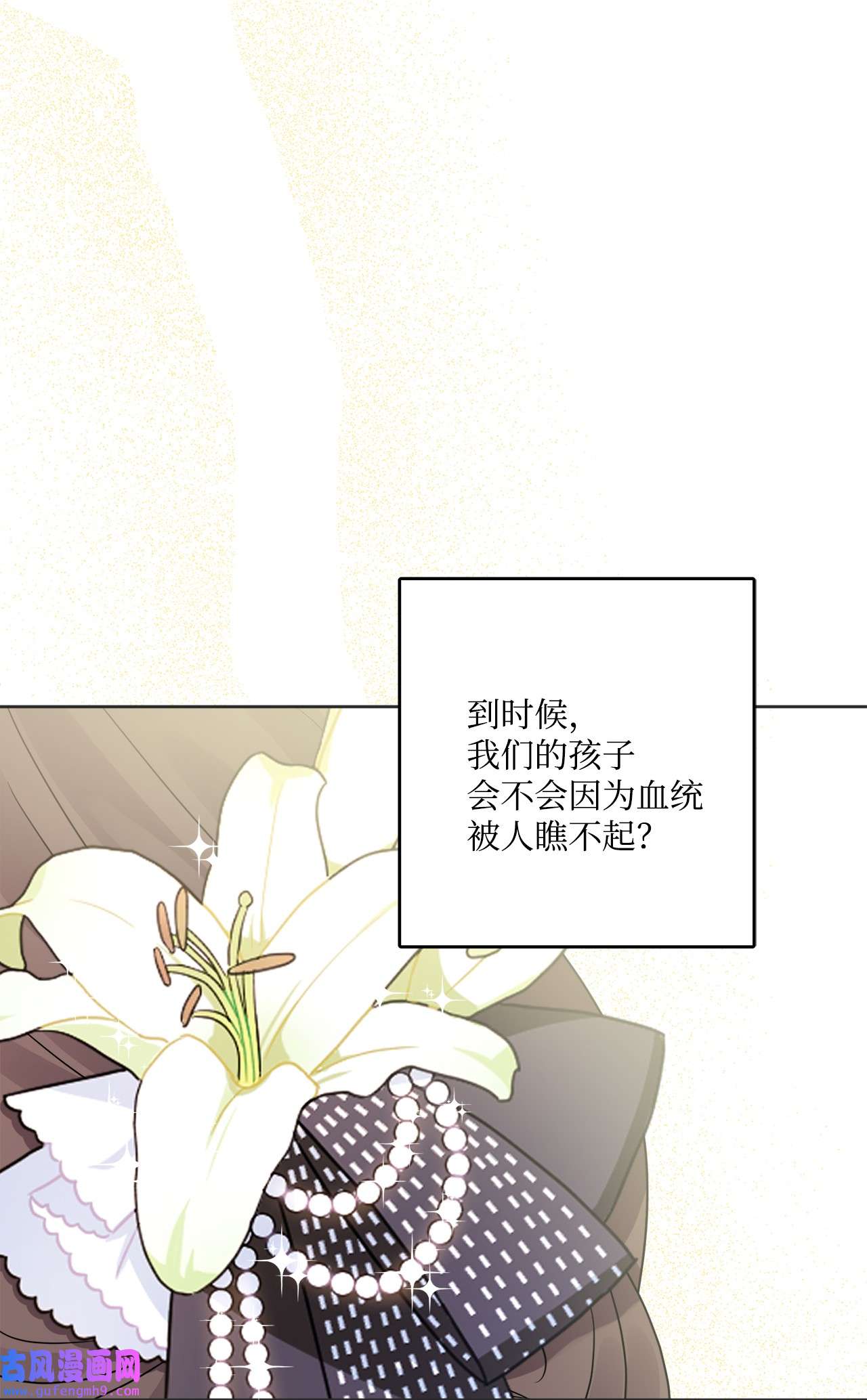 被抛弃的女主迎来了幸福15 子爵训女
