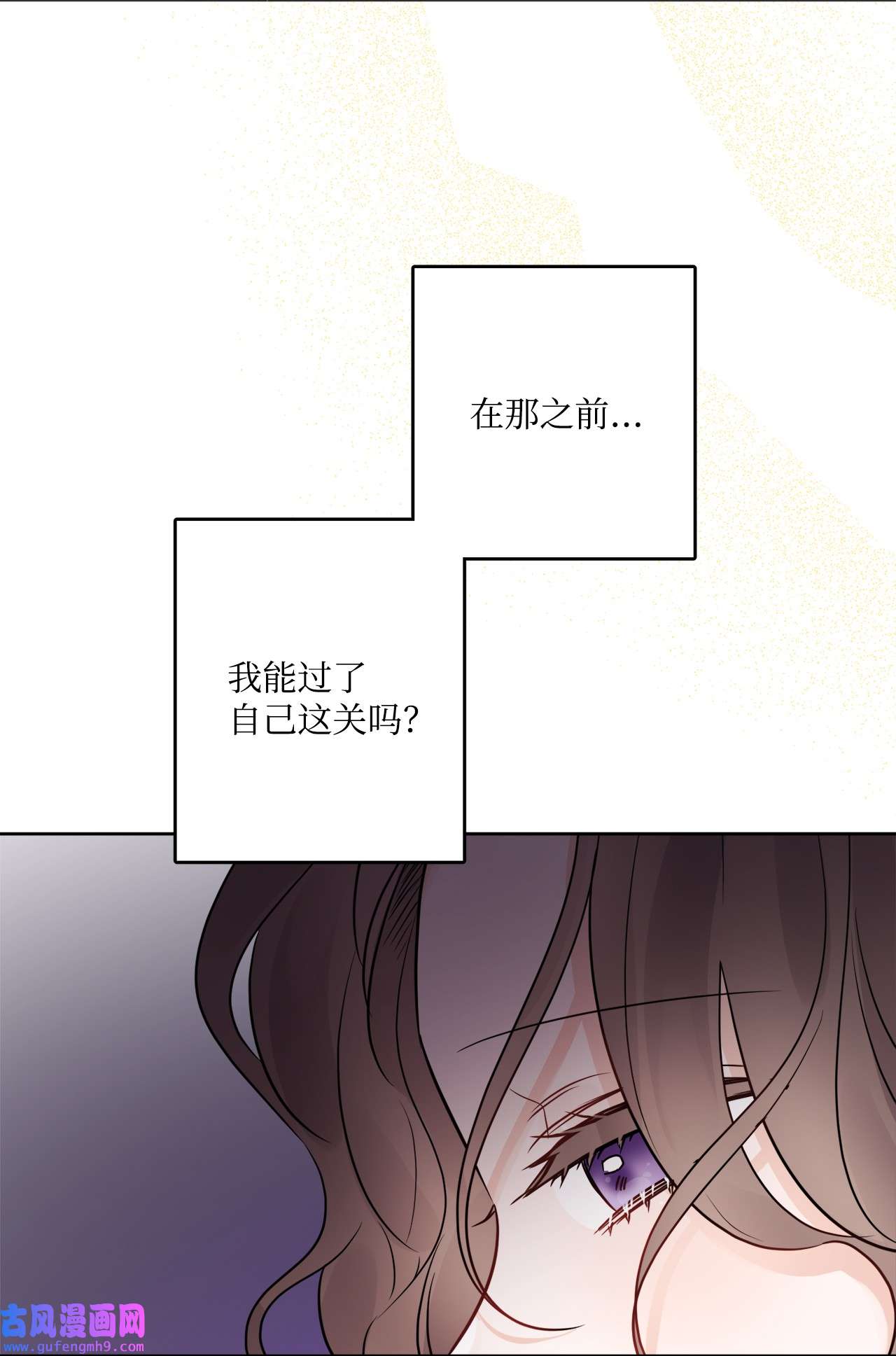 被抛弃的女主迎来了幸福15 子爵训女
