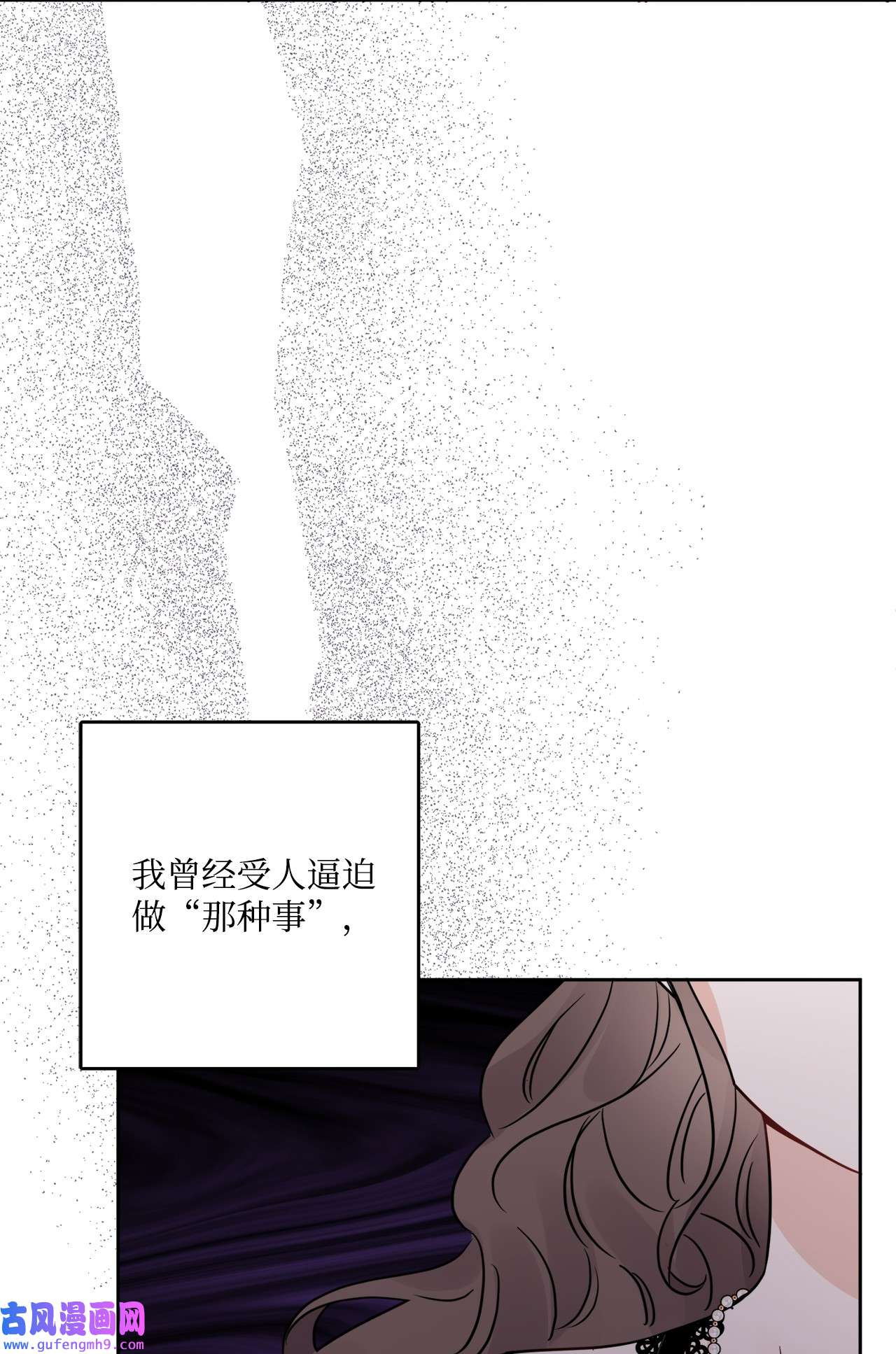 被抛弃的女主迎来了幸福15 子爵训女