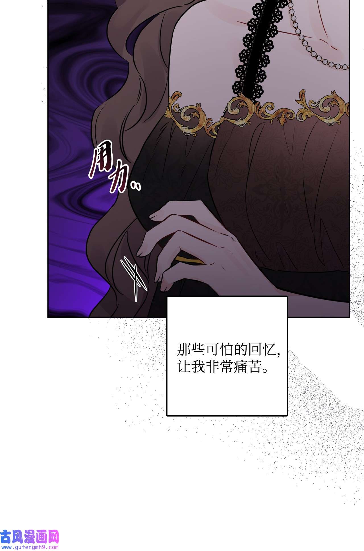 被抛弃的女主迎来了幸福15 子爵训女