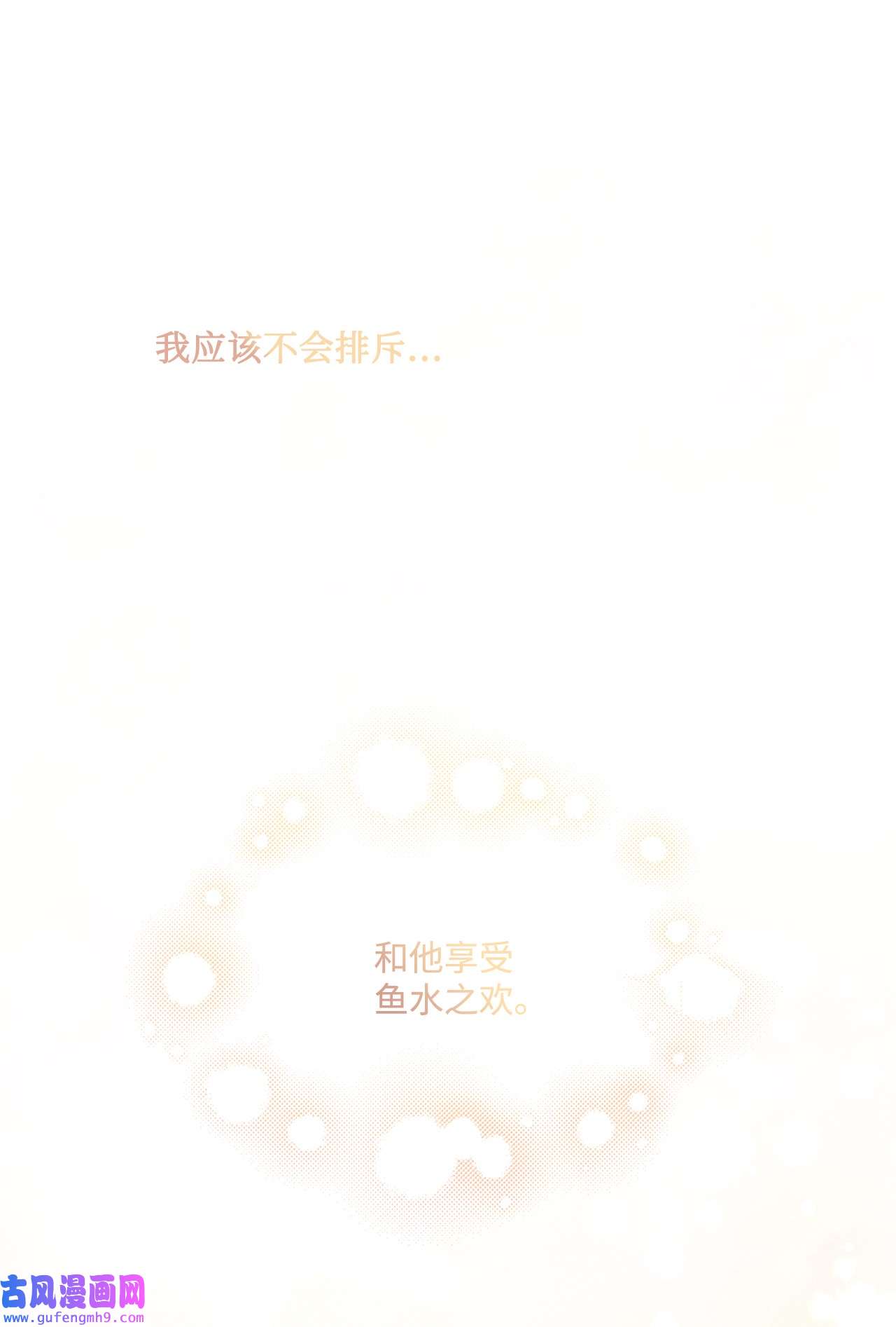 被抛弃的女主迎来了幸福15 子爵训女