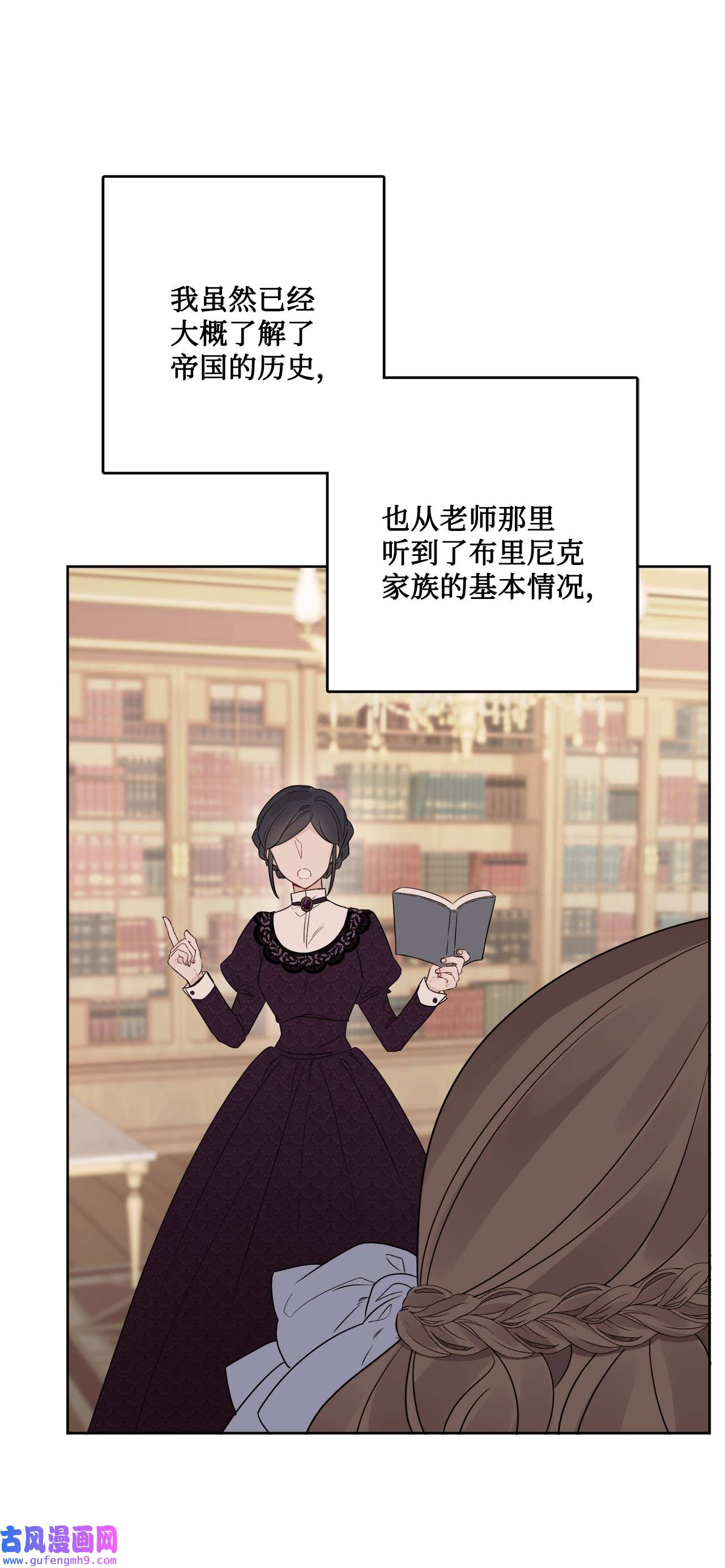 被抛弃的女主迎来了幸福15 子爵训女