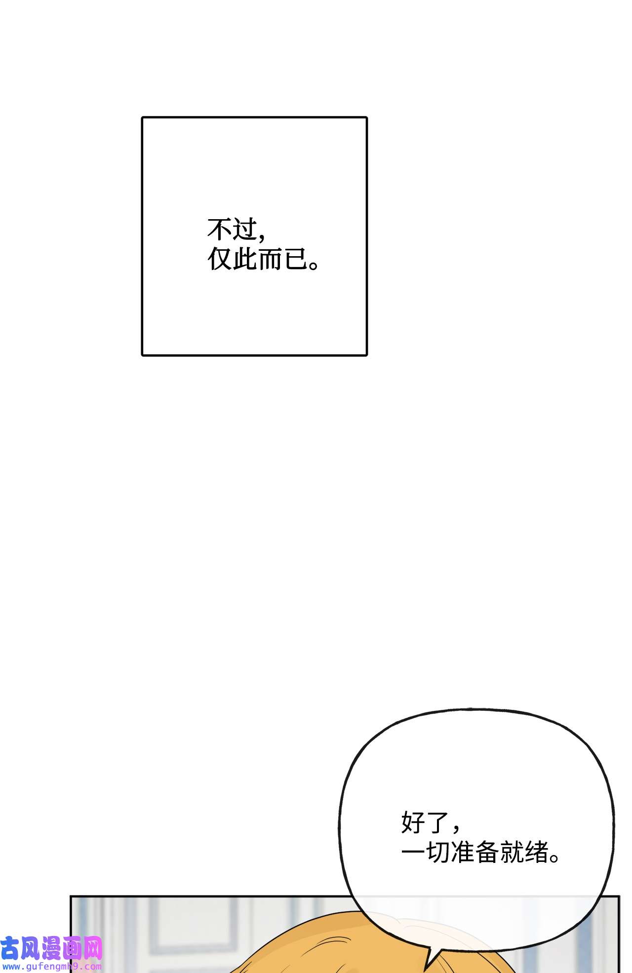 被抛弃的女主迎来了幸福15 子爵训女