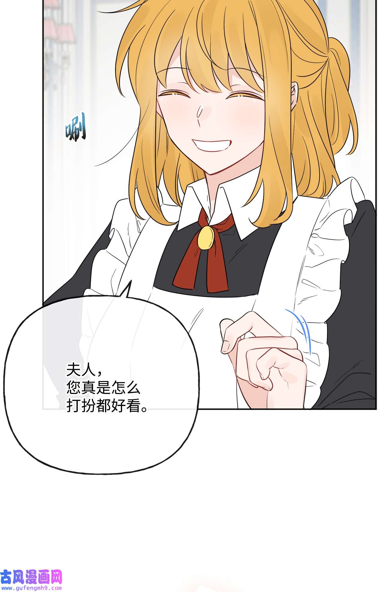 被抛弃的女主迎来了幸福15 子爵训女