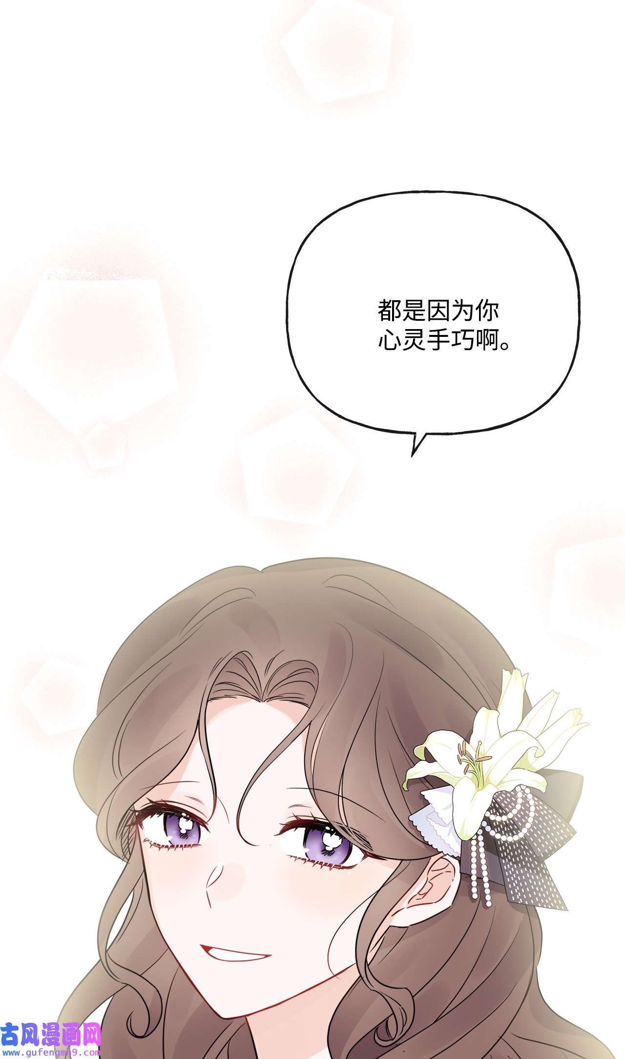 被抛弃的女主迎来了幸福15 子爵训女