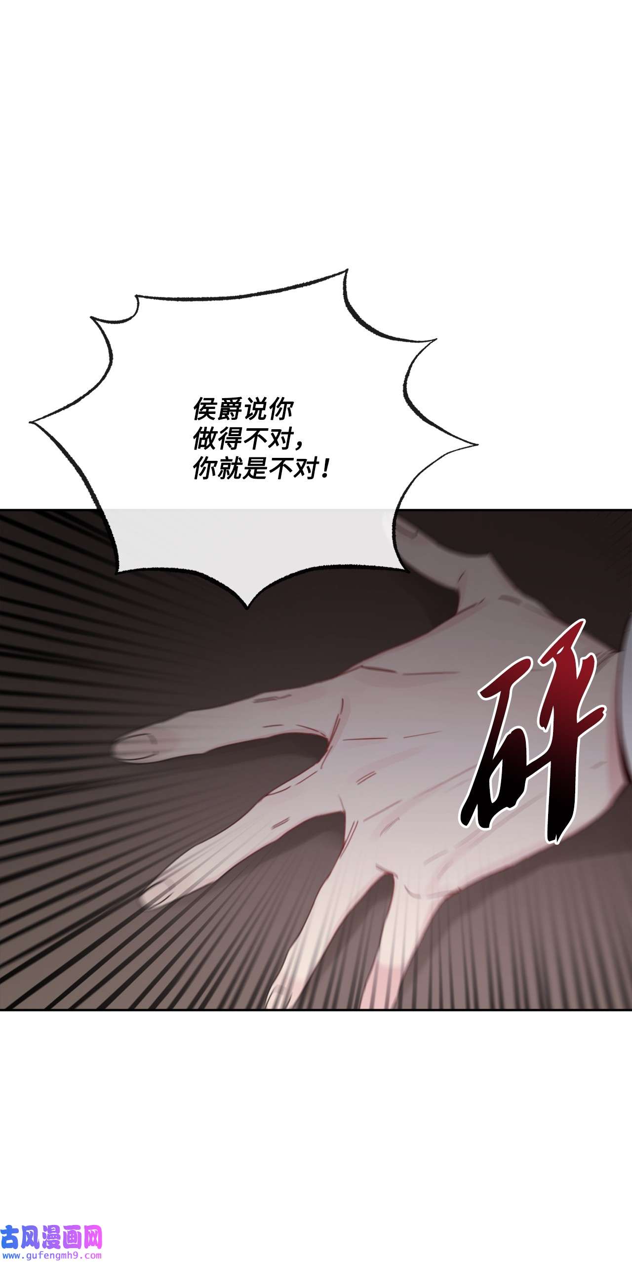被抛弃的女主迎来了幸福15 子爵训女