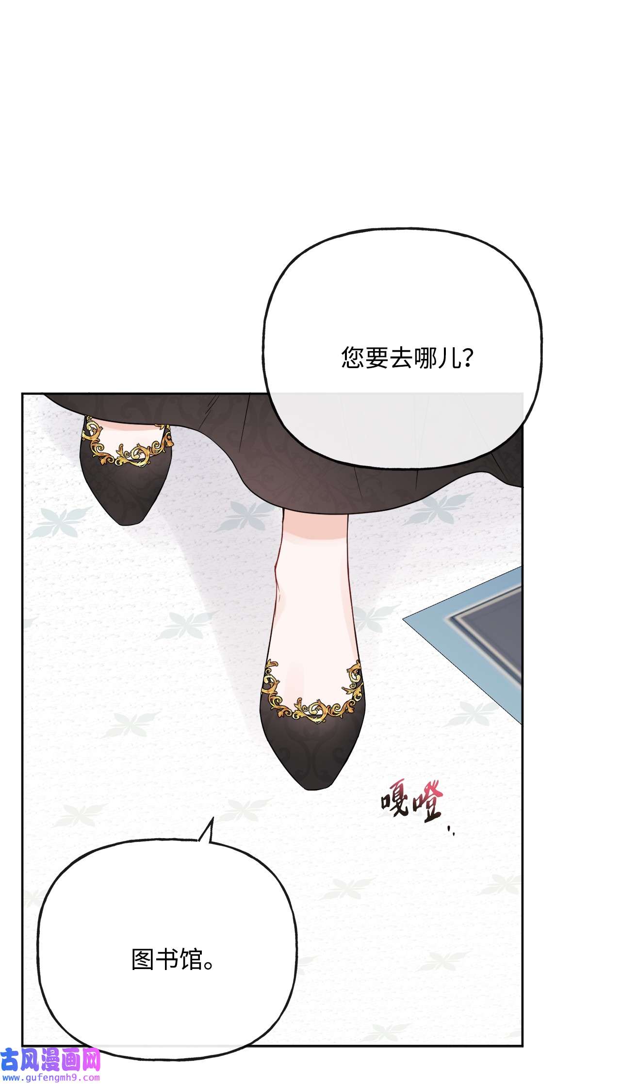 被抛弃的女主迎来了幸福15 子爵训女