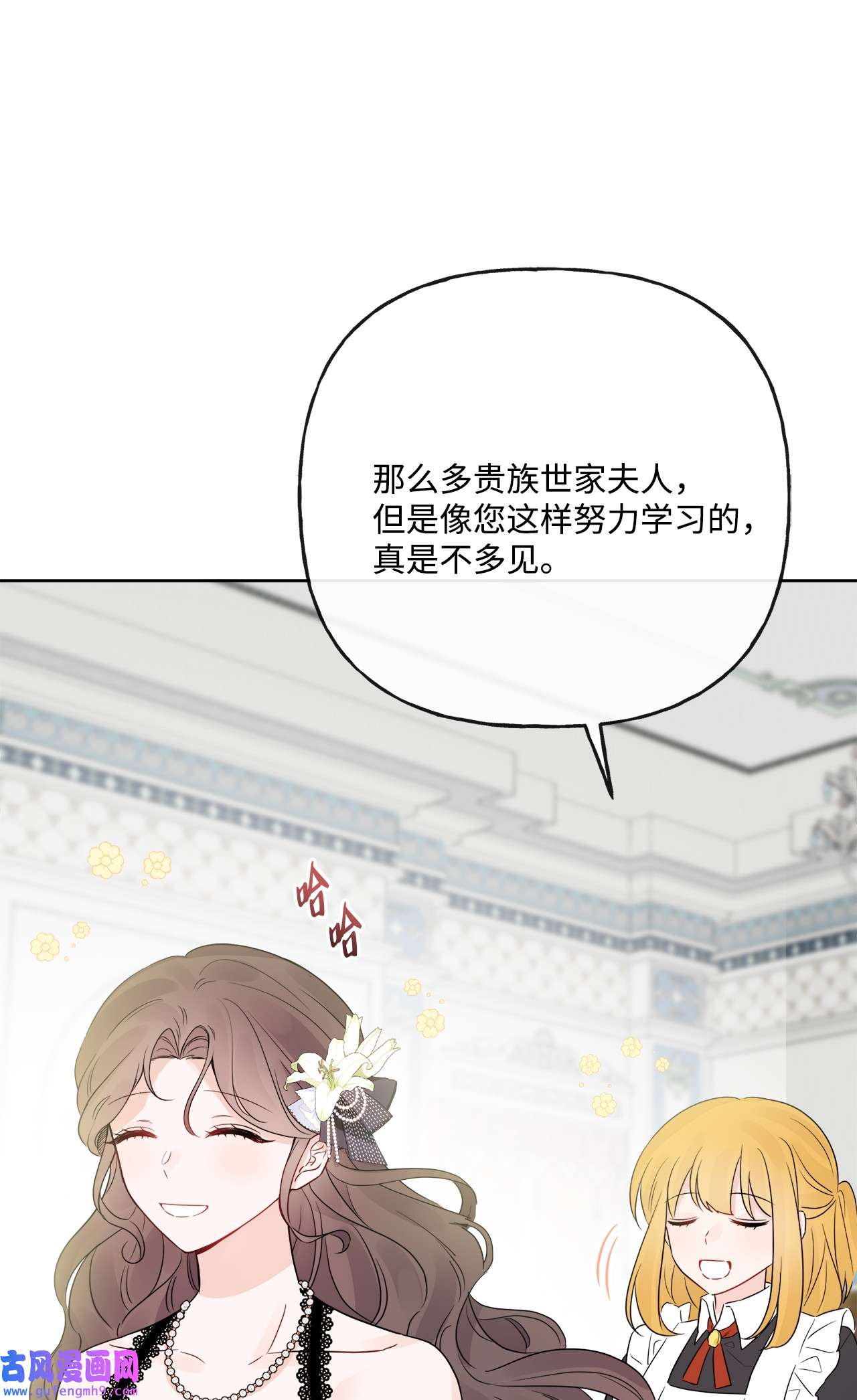 被抛弃的女主迎来了幸福15 子爵训女