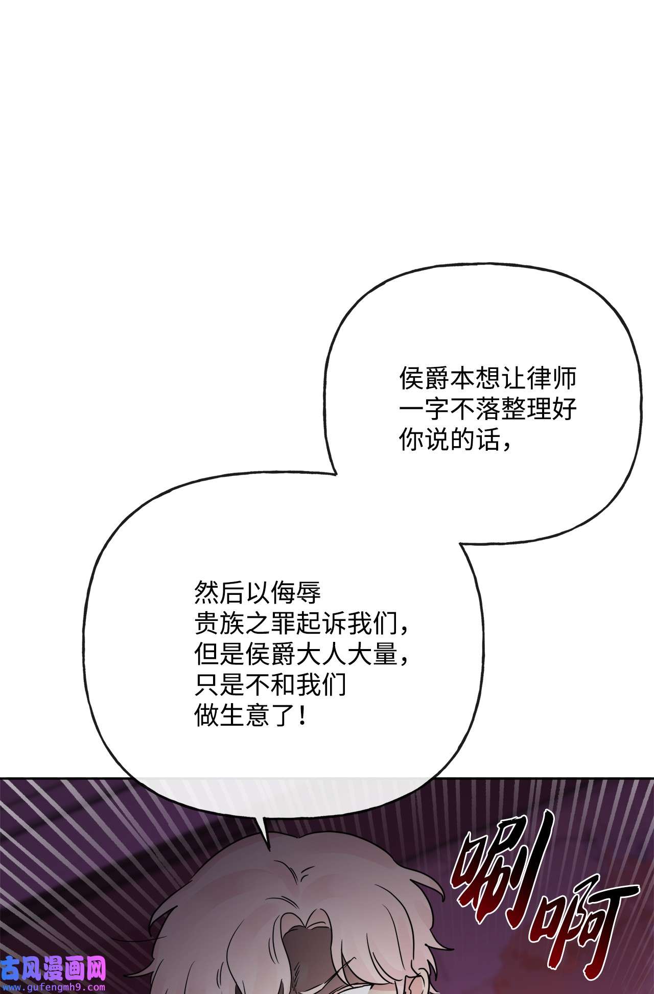 被抛弃的女主迎来了幸福15 子爵训女