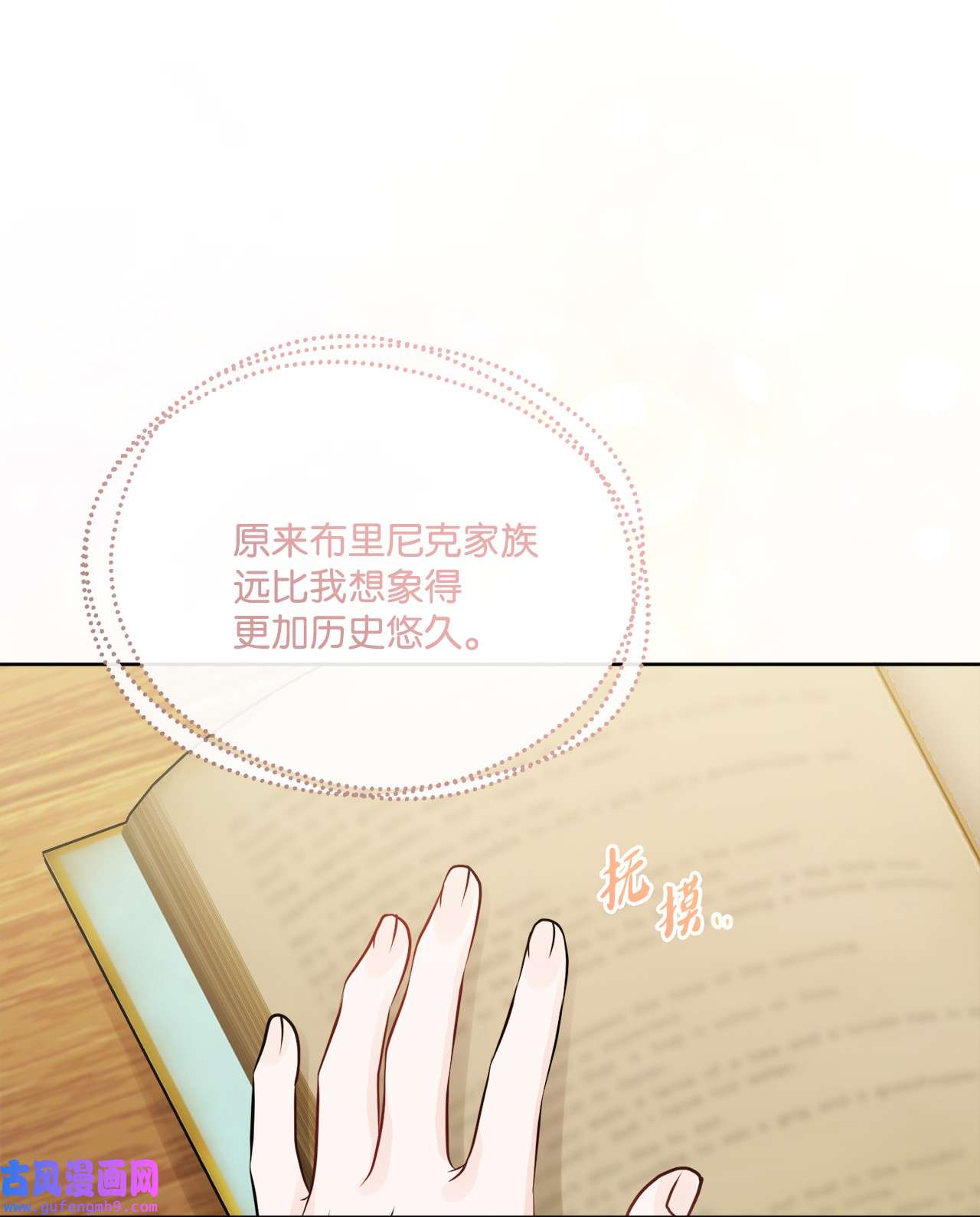 被抛弃的女主迎来了幸福16 和侯爵散步