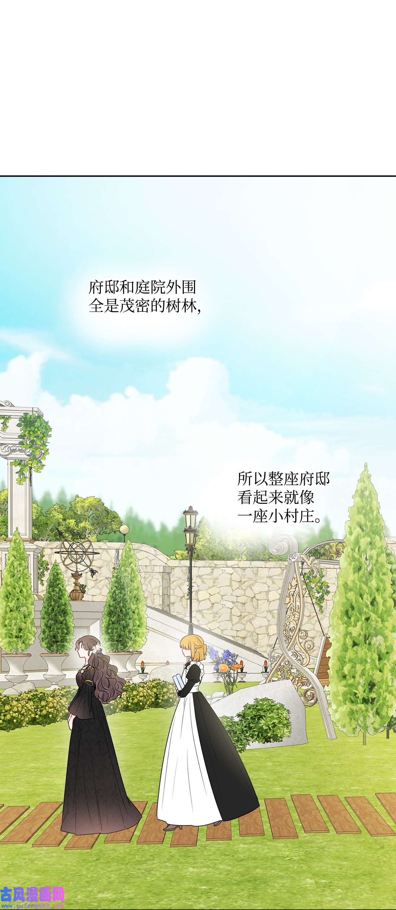 被抛弃的女主迎来了幸福16 和侯爵散步