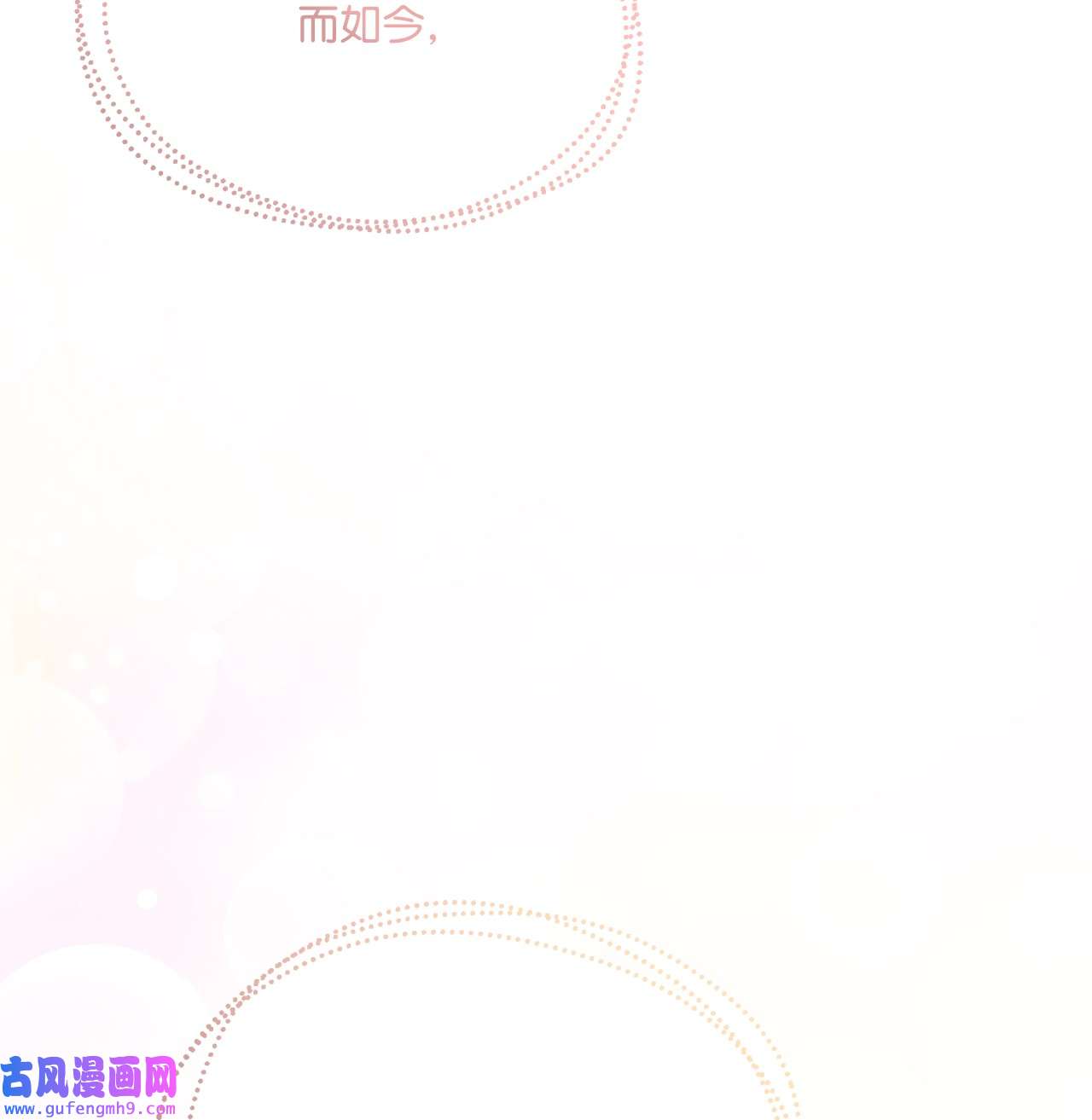 被抛弃的女主迎来了幸福16 和侯爵散步