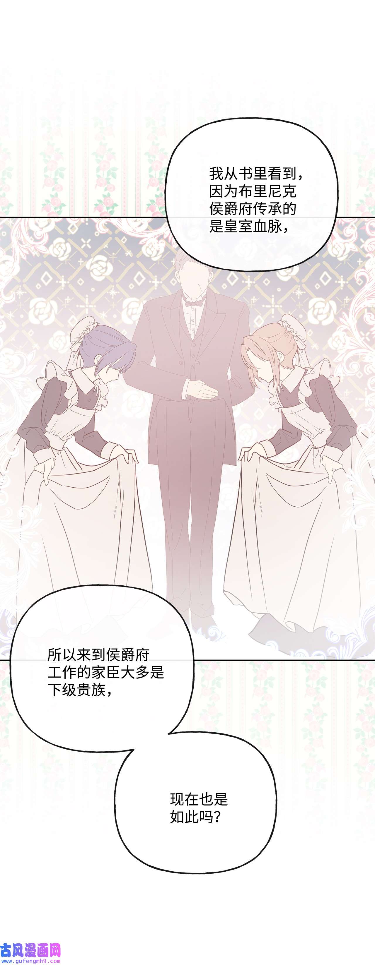 被抛弃的女主迎来了幸福16 和侯爵散步
