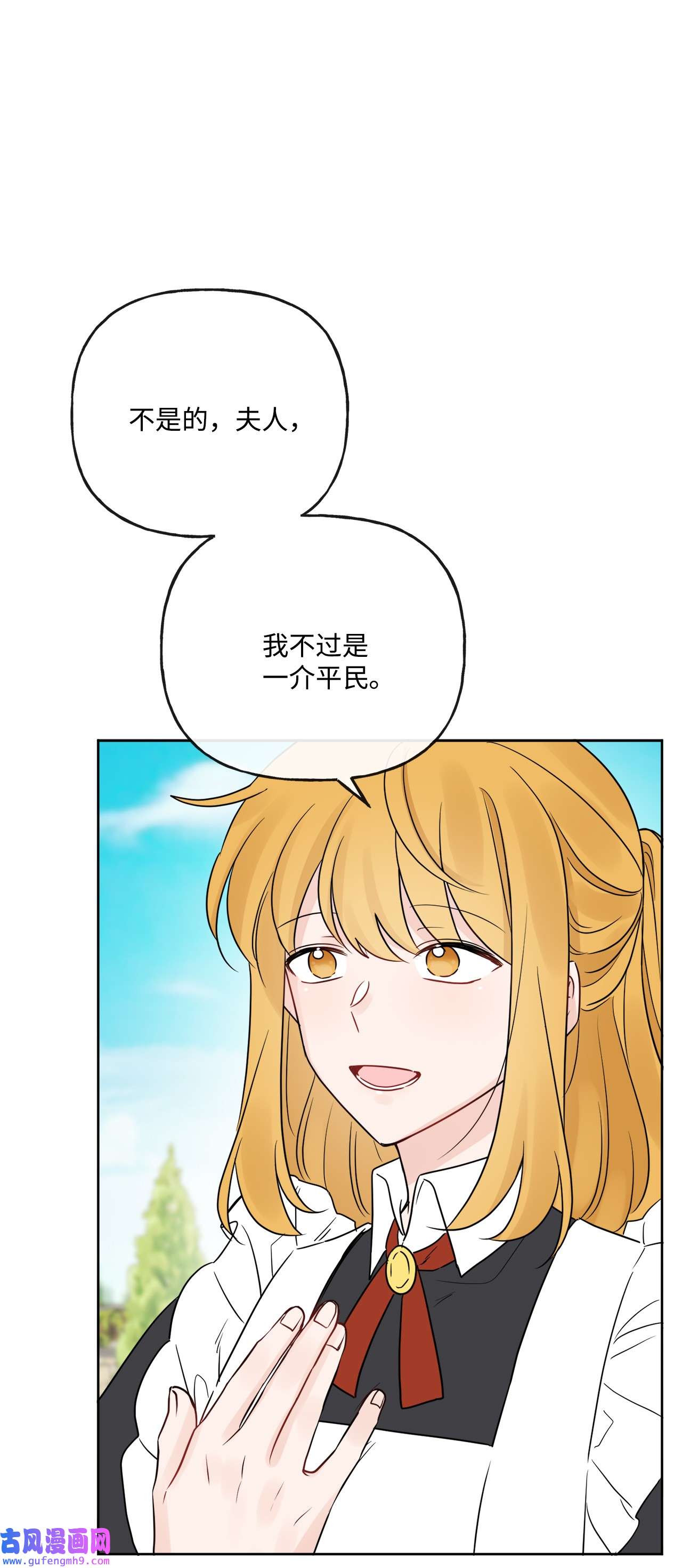 被抛弃的女主迎来了幸福16 和侯爵散步