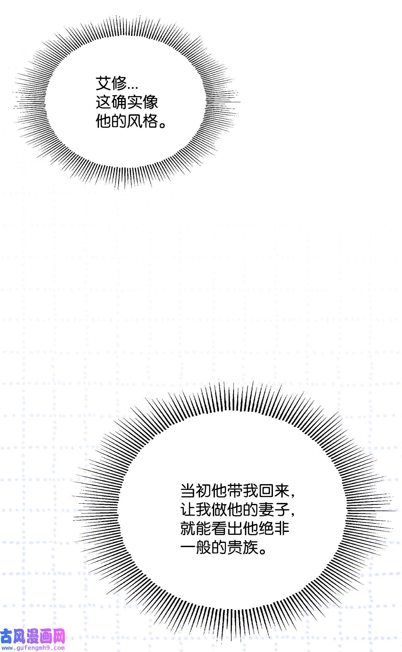 被抛弃的女主迎来了幸福16 和侯爵散步