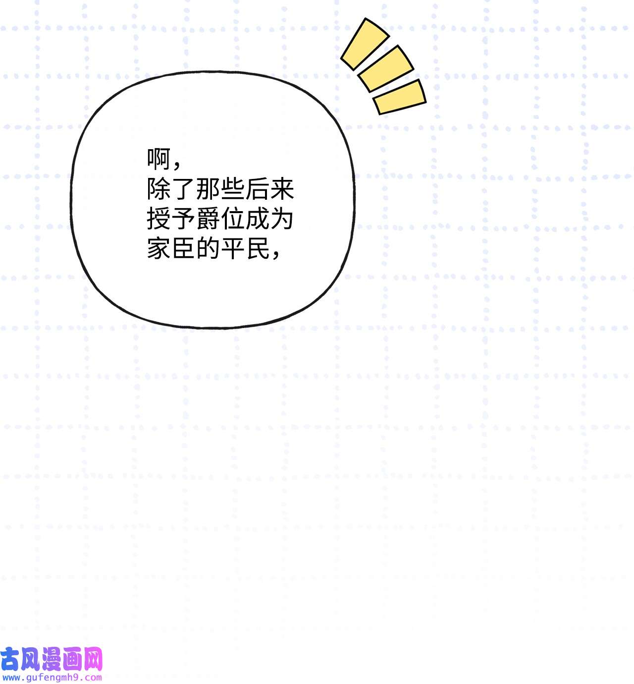 被抛弃的女主迎来了幸福16 和侯爵散步