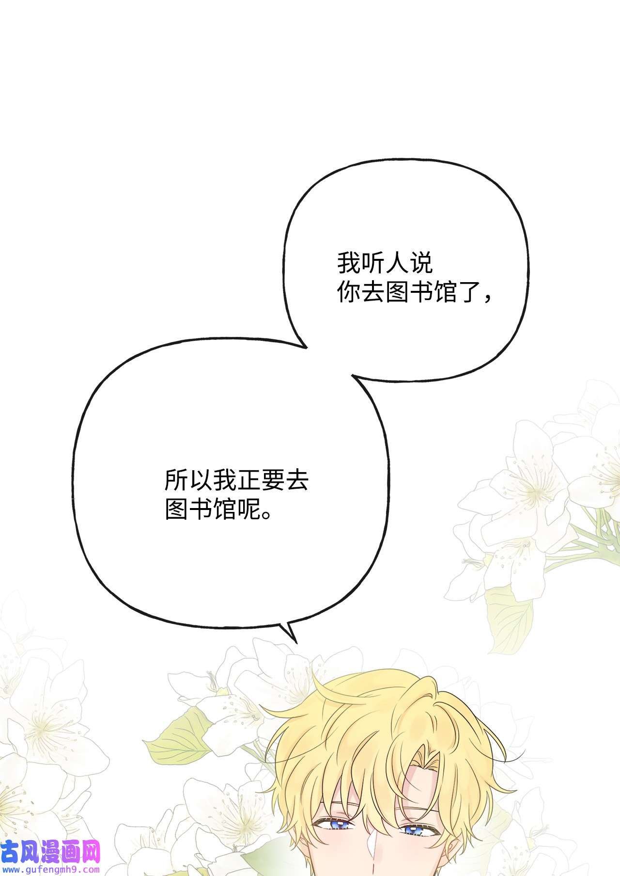 被抛弃的女主迎来了幸福16 和侯爵散步