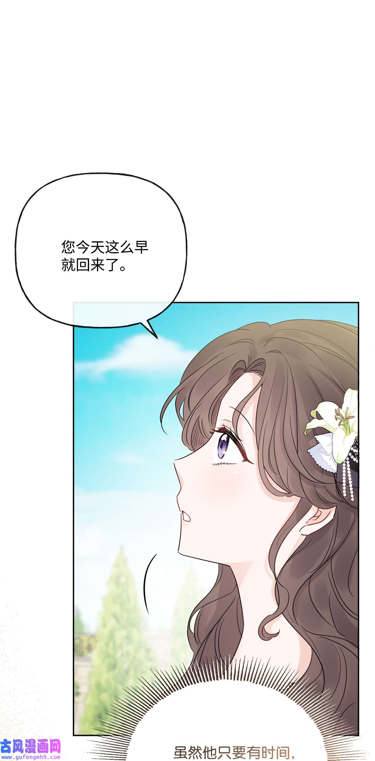被抛弃的女主迎来了幸福16 和侯爵散步