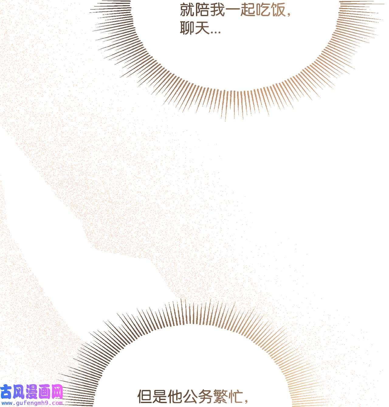被抛弃的女主迎来了幸福16 和侯爵散步