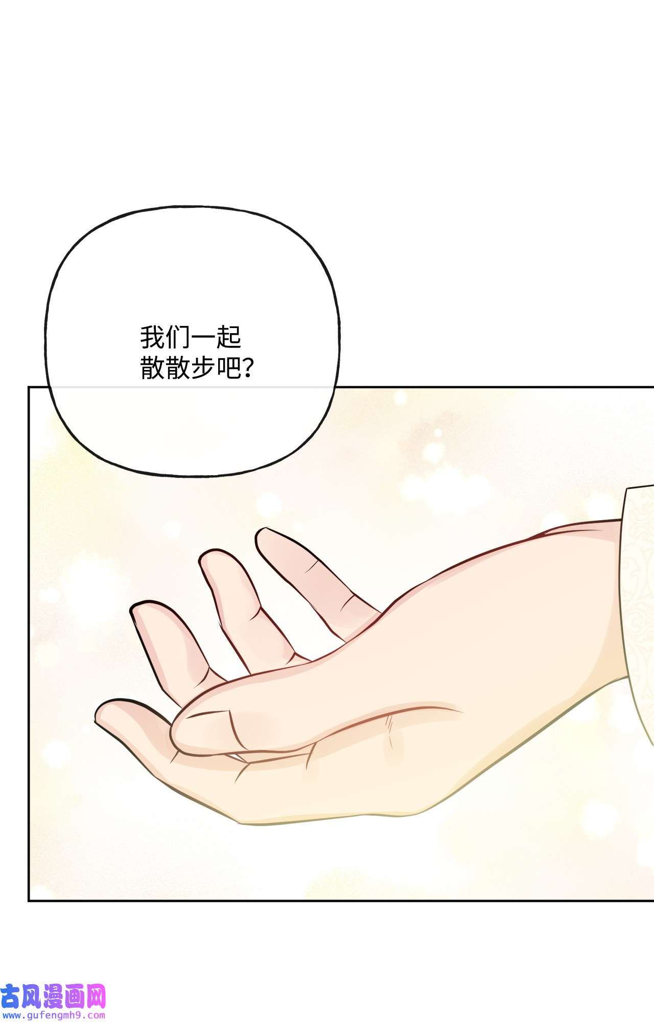 被抛弃的女主迎来了幸福16 和侯爵散步