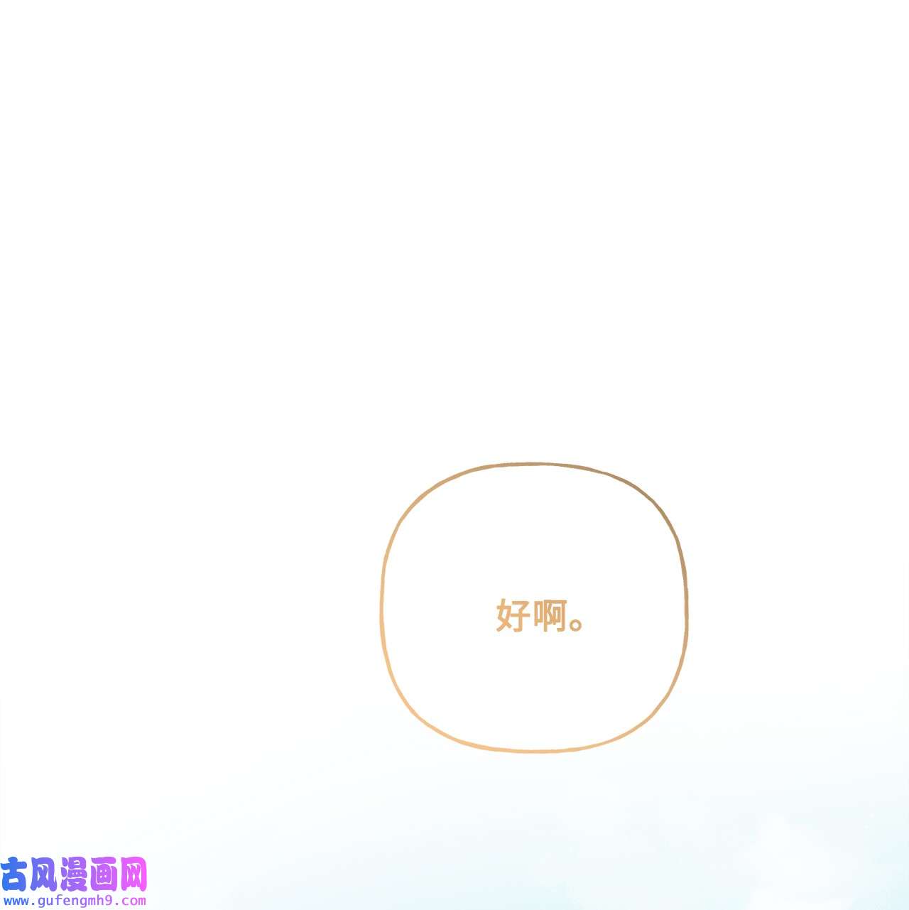 被抛弃的女主迎来了幸福16 和侯爵散步