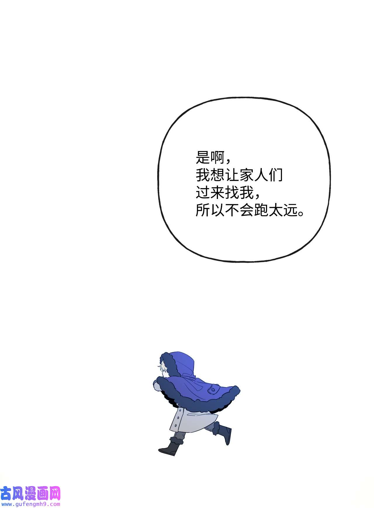被抛弃的女主迎来了幸福16 和侯爵散步