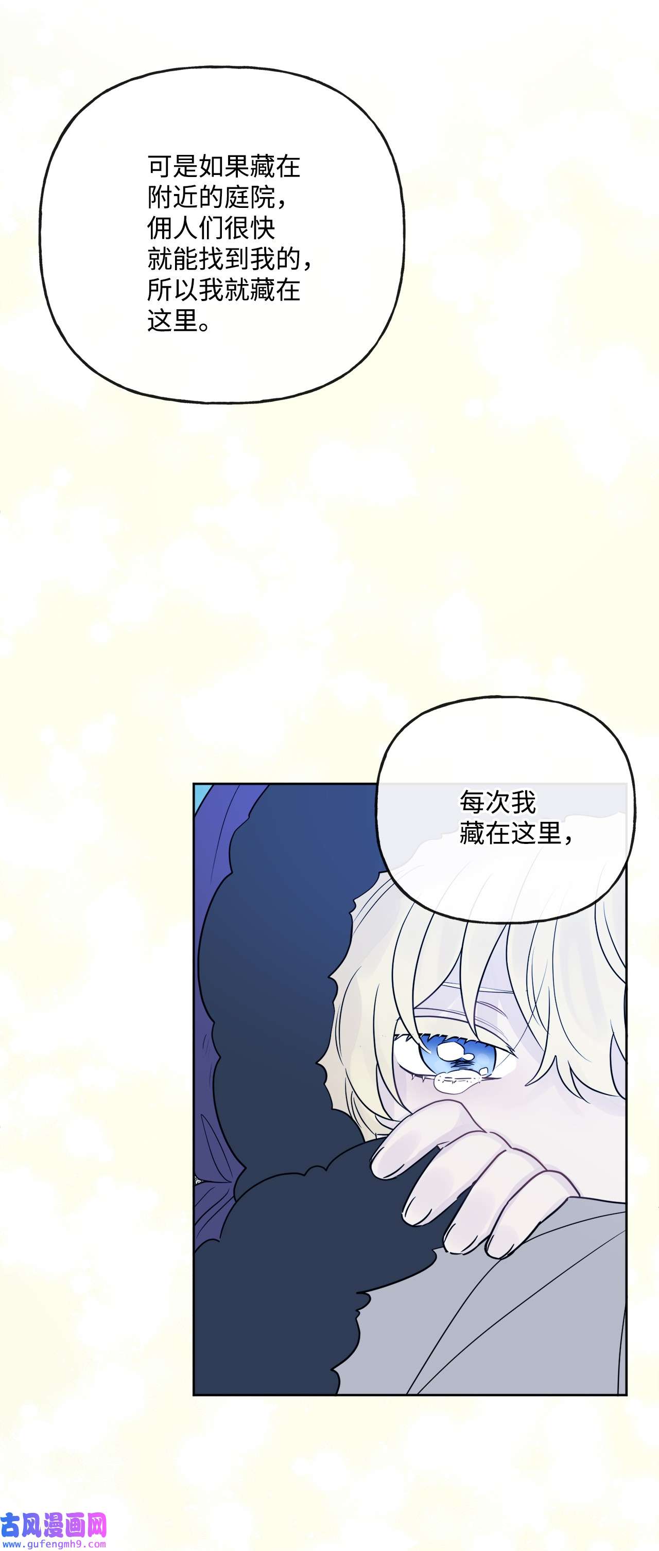 被抛弃的女主迎来了幸福16 和侯爵散步