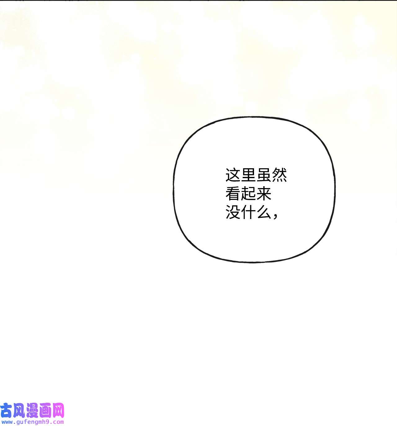 被抛弃的女主迎来了幸福16 和侯爵散步