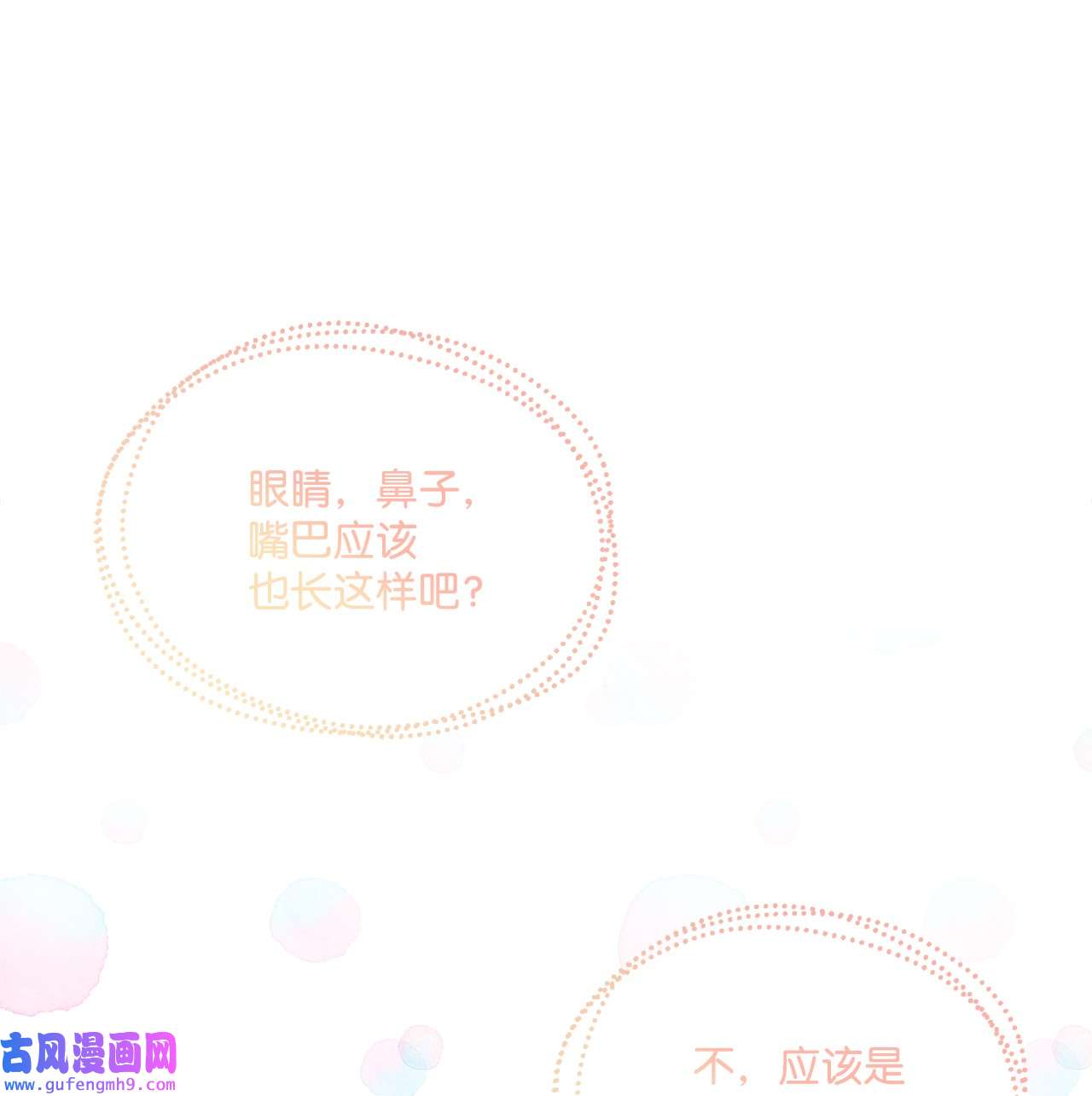 被抛弃的女主迎来了幸福16 和侯爵散步