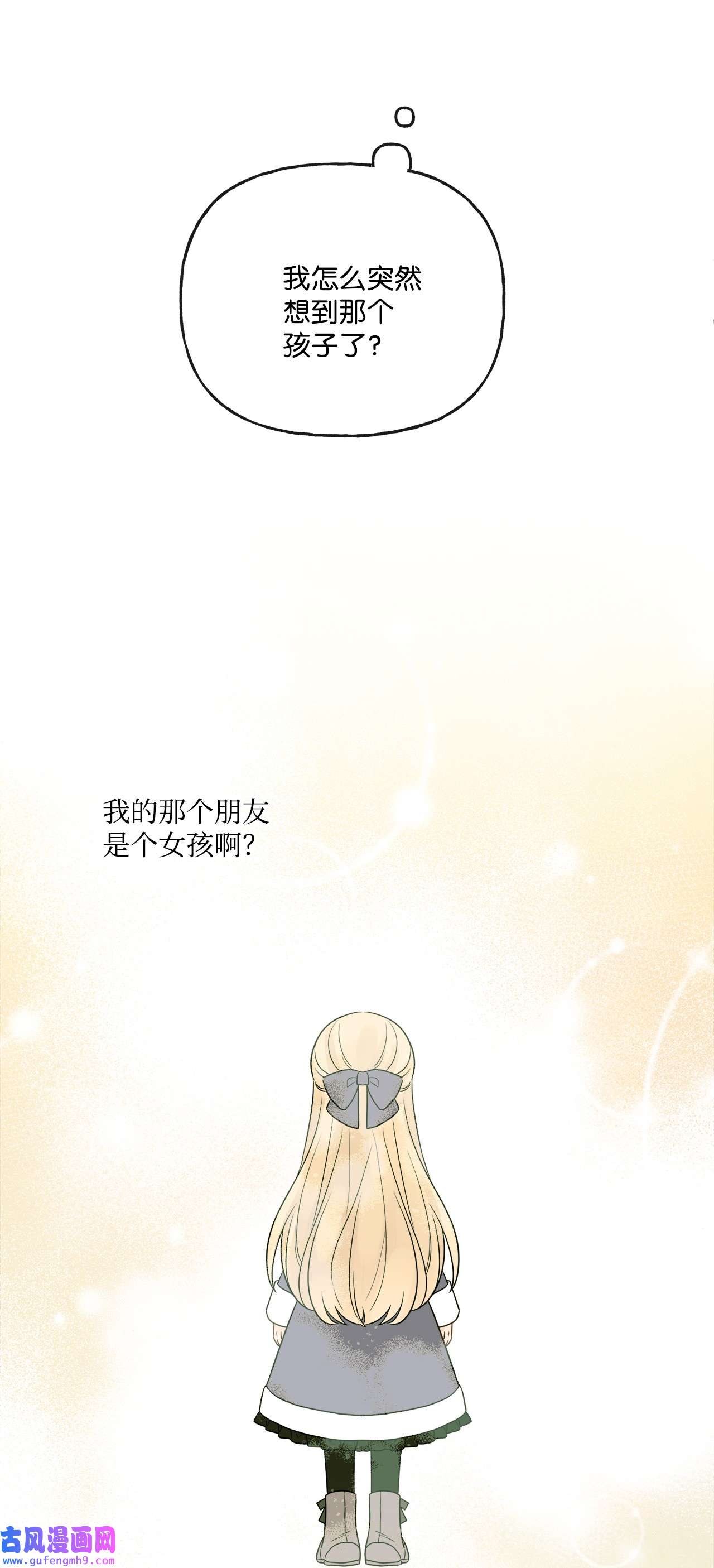 被抛弃的女主迎来了幸福16 和侯爵散步