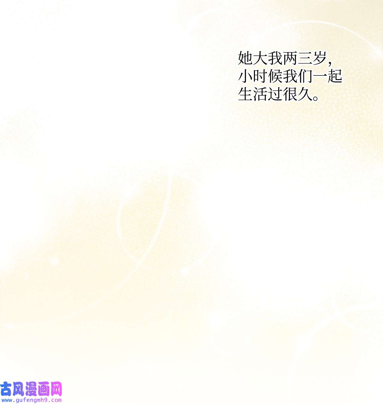 被抛弃的女主迎来了幸福16 和侯爵散步