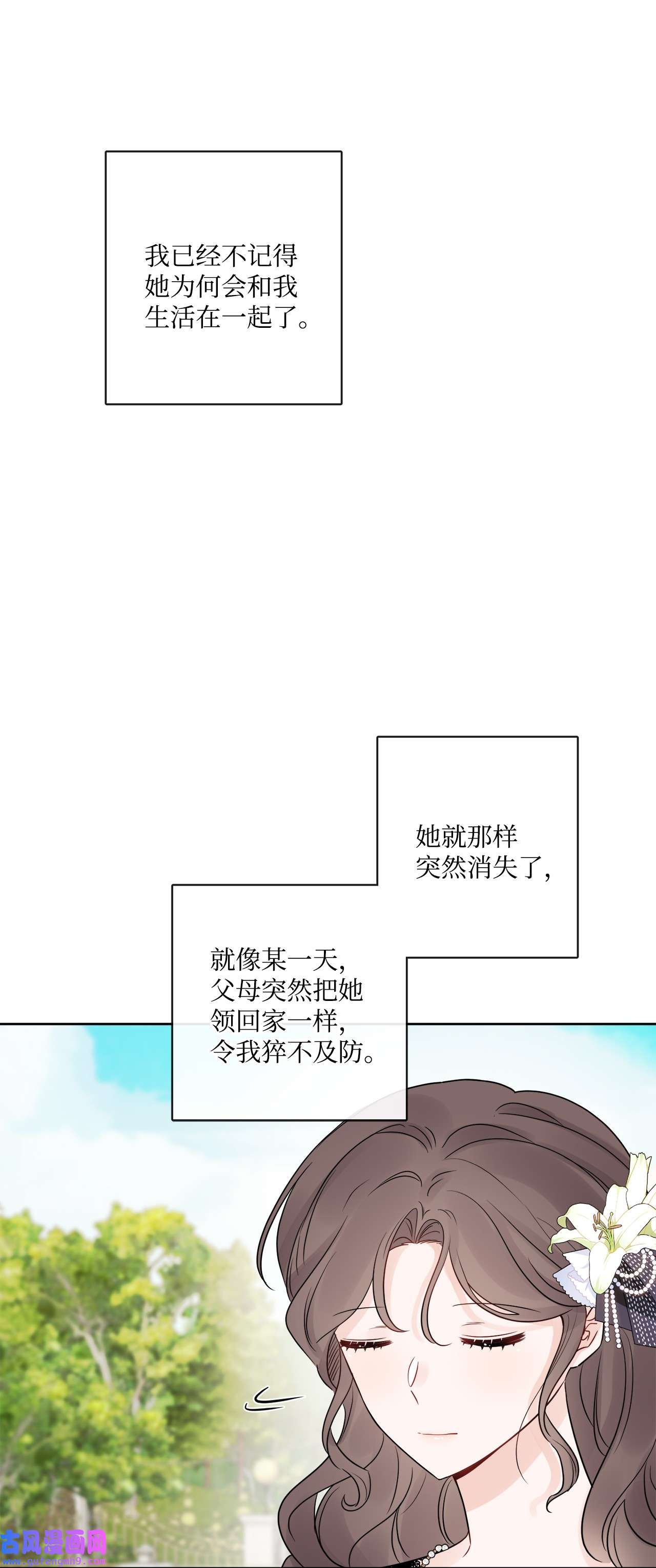 被抛弃的女主迎来了幸福16 和侯爵散步