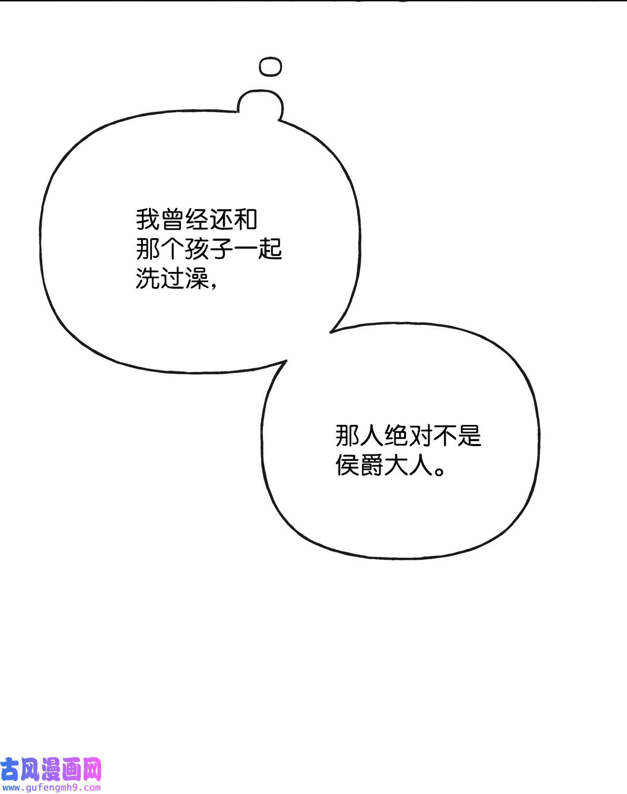 被抛弃的女主迎来了幸福16 和侯爵散步
