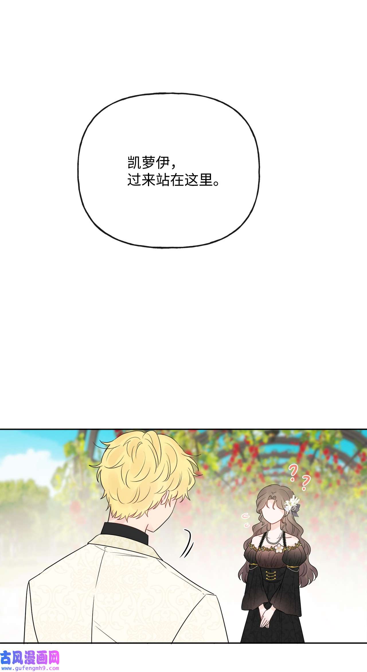 被抛弃的女主迎来了幸福16 和侯爵散步