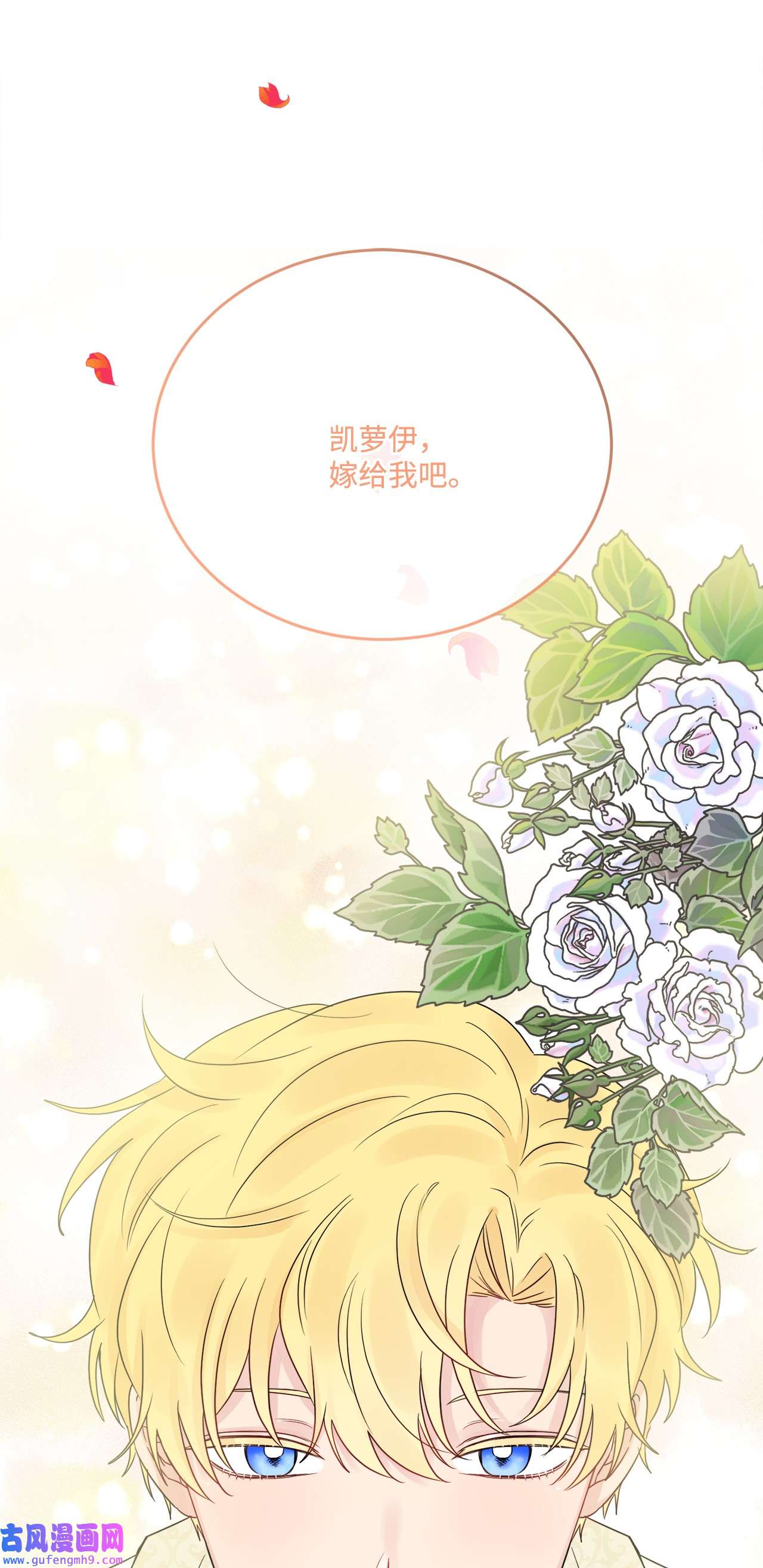 被抛弃的女主迎来了幸福16 和侯爵散步