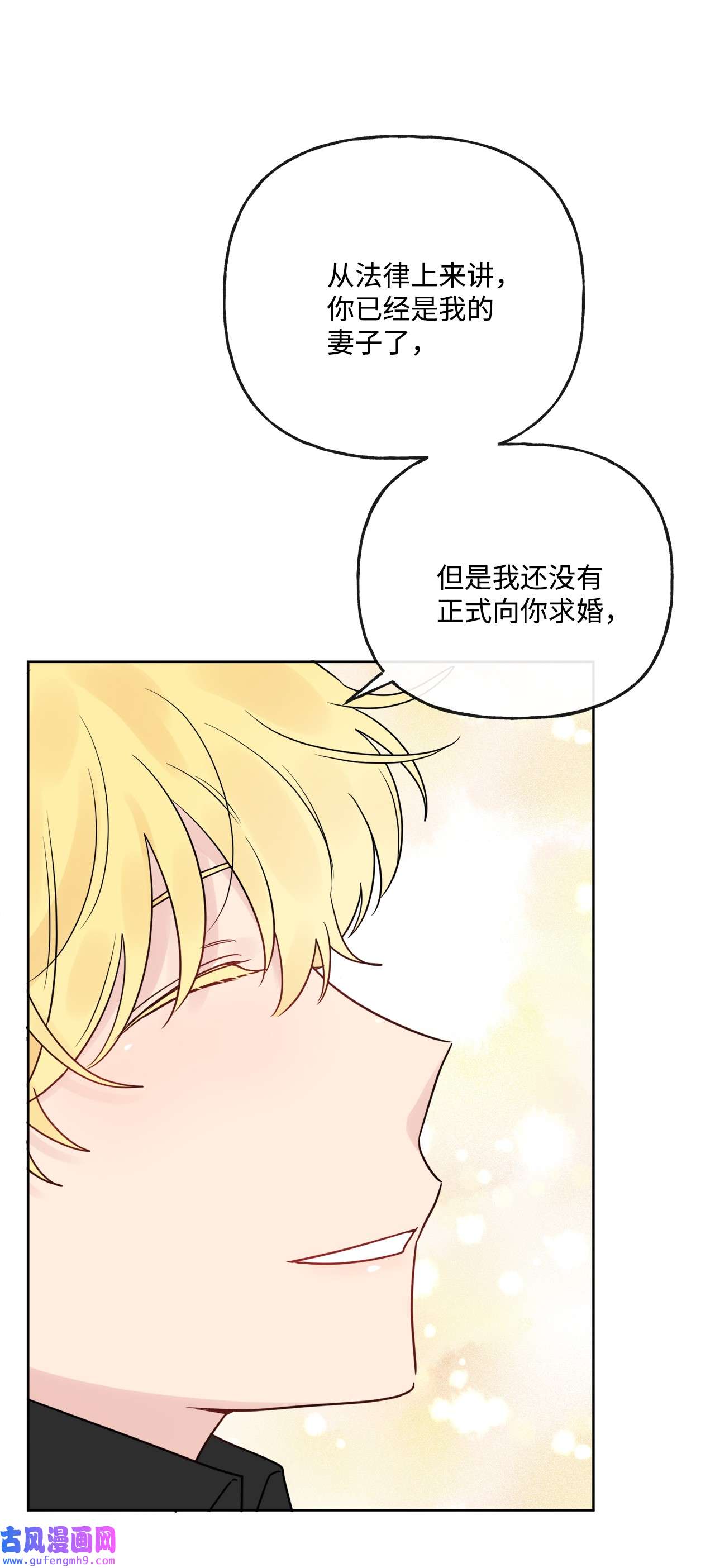 被抛弃的女主迎来了幸福16 和侯爵散步