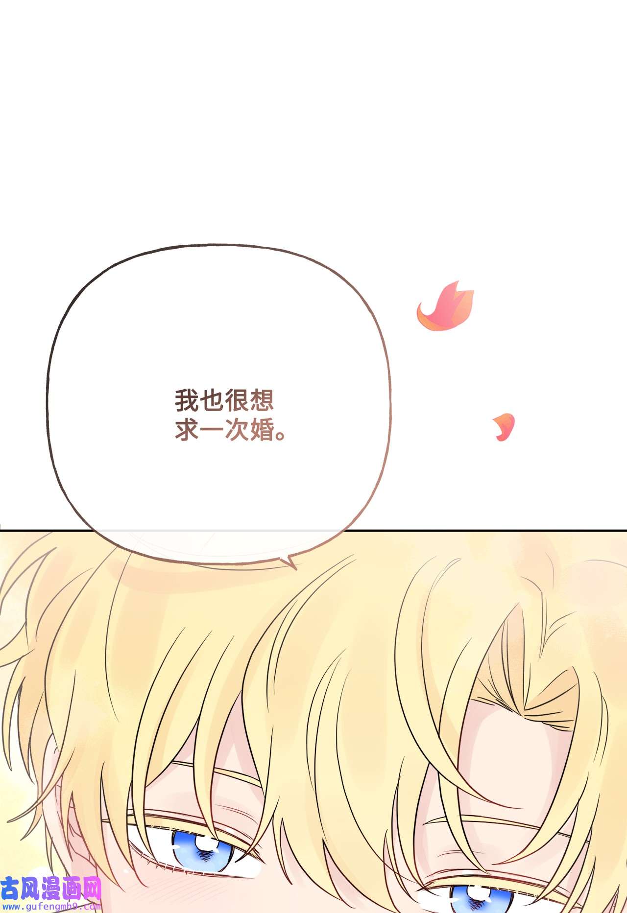 被抛弃的女主迎来了幸福16 和侯爵散步