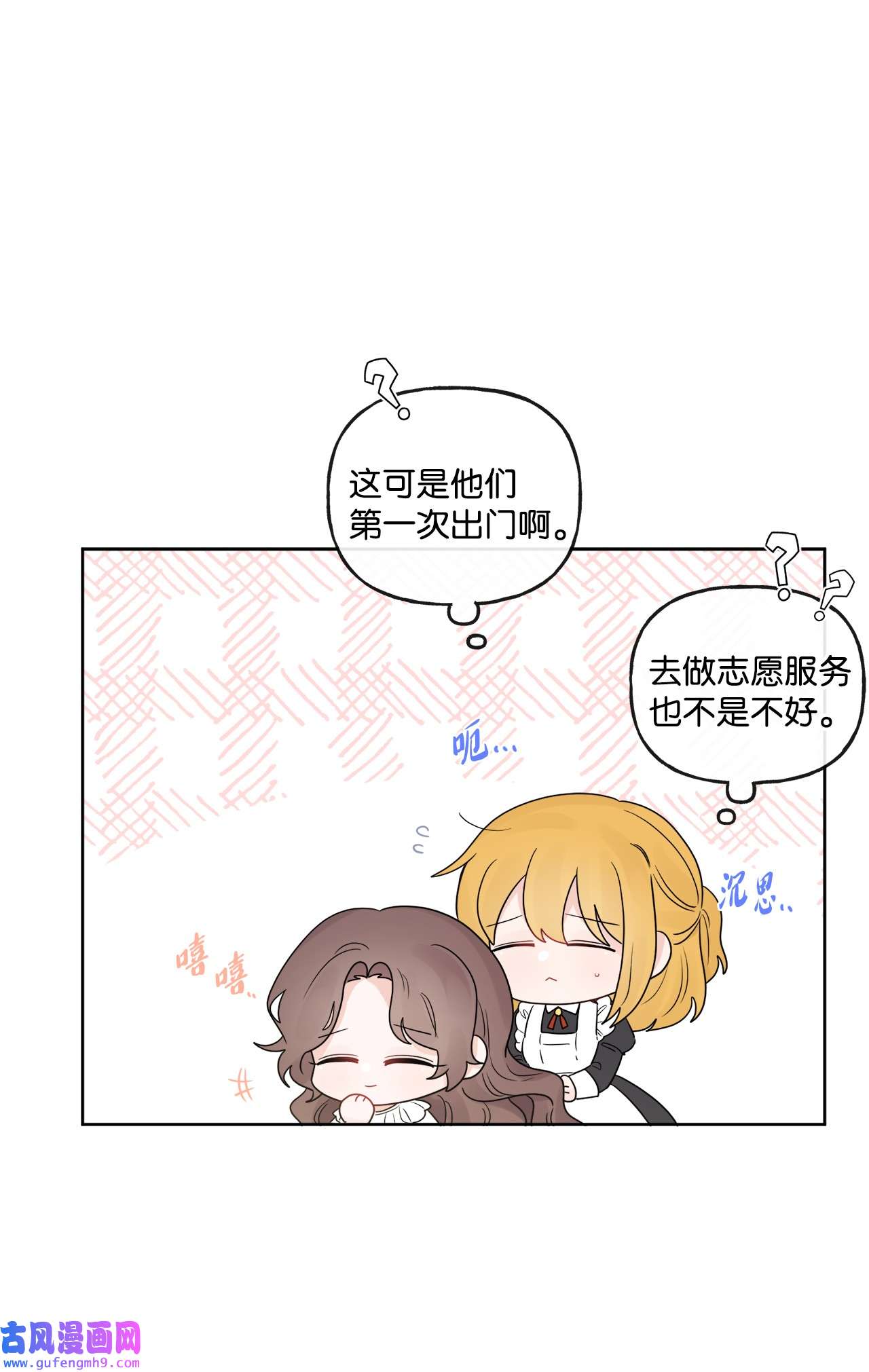 被抛弃的女主迎来了幸福20 造访孤儿院