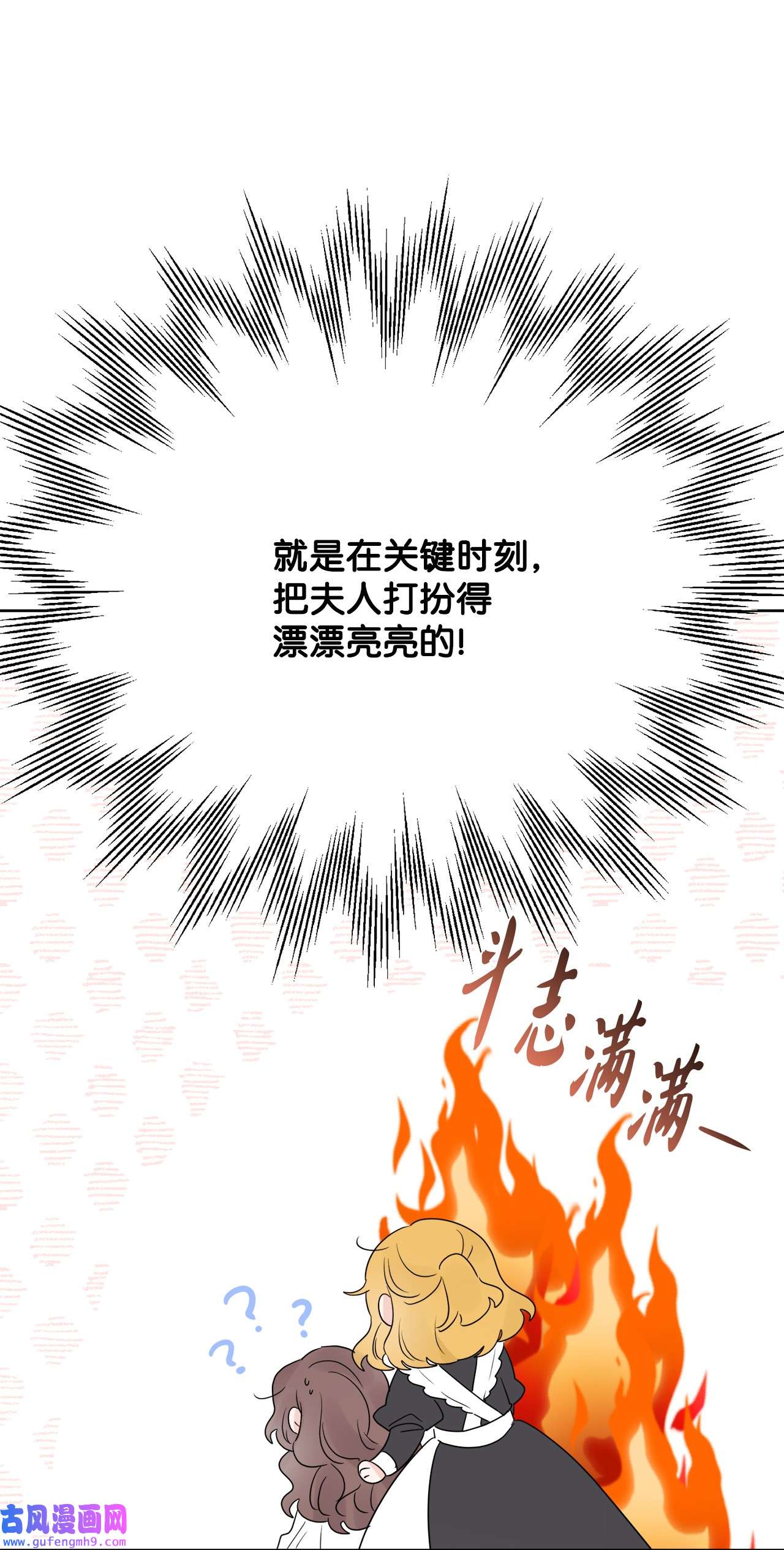 被抛弃的女主迎来了幸福20 造访孤儿院