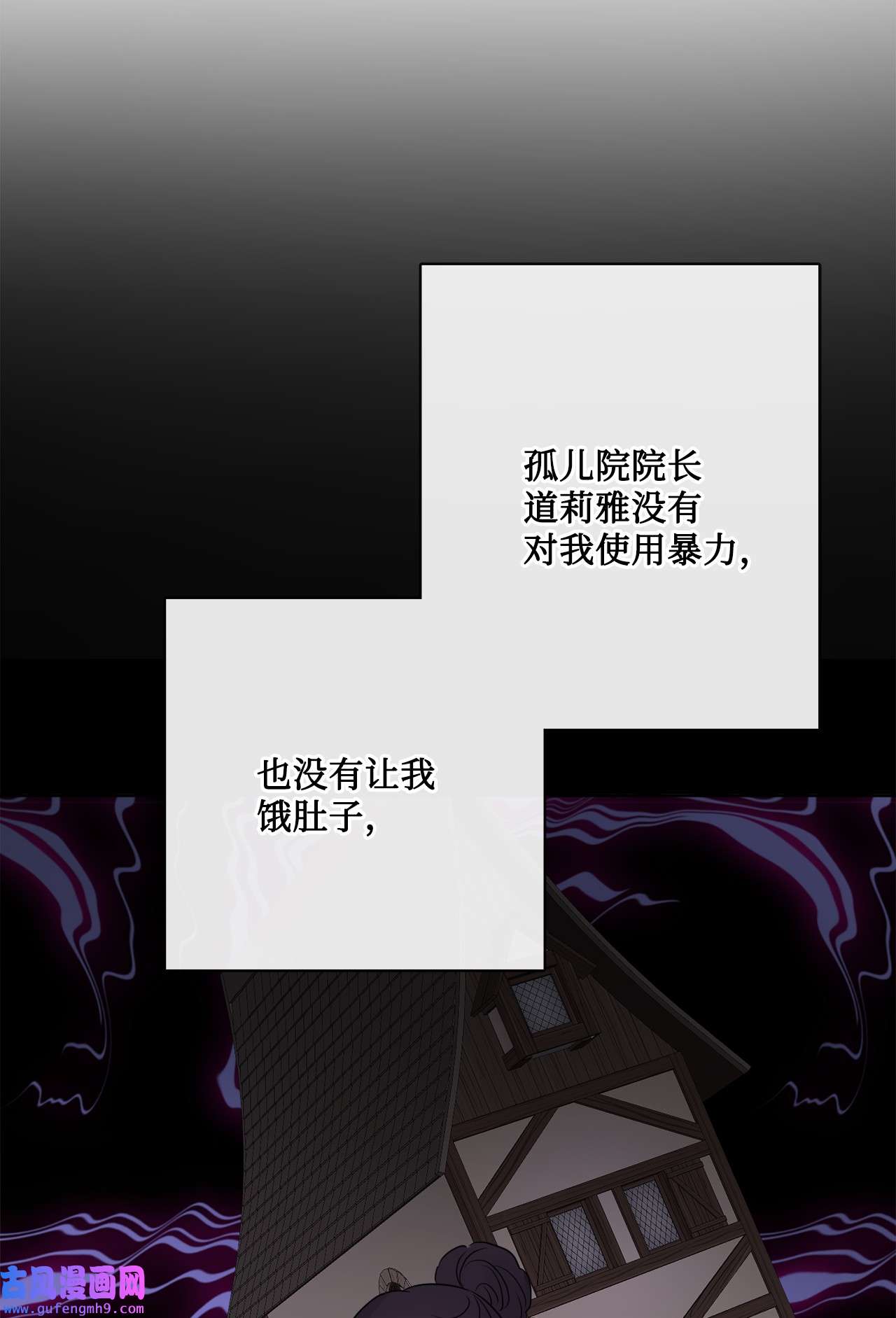 被抛弃的女主迎来了幸福20 造访孤儿院