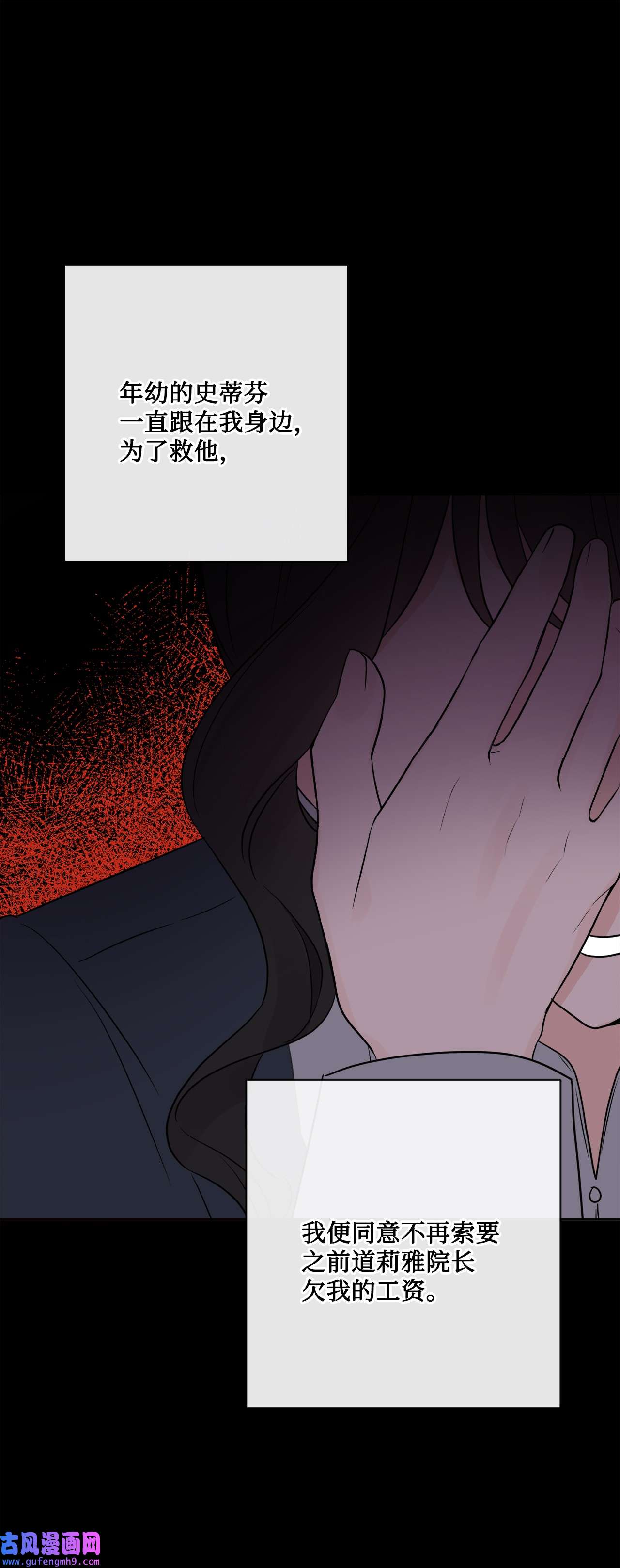 被抛弃的女主迎来了幸福20 造访孤儿院