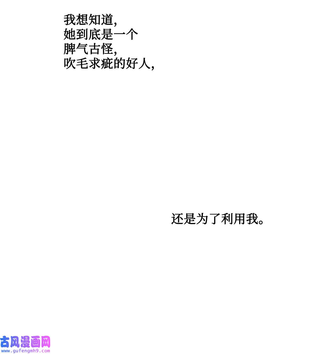 被抛弃的女主迎来了幸福20 造访孤儿院