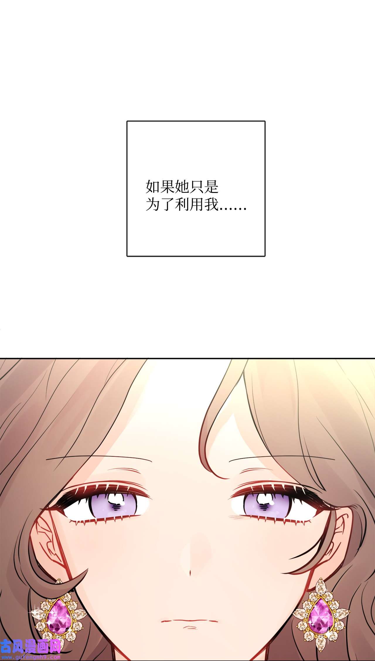 被抛弃的女主迎来了幸福20 造访孤儿院