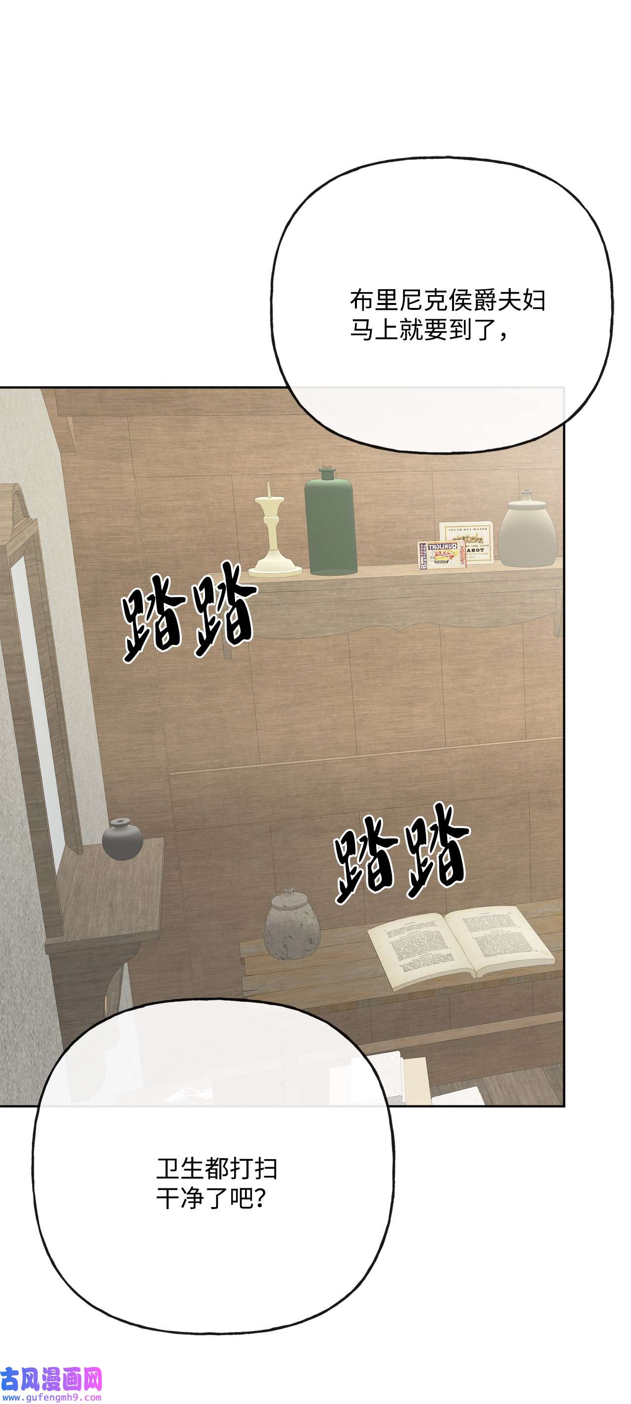 被抛弃的女主迎来了幸福20 造访孤儿院