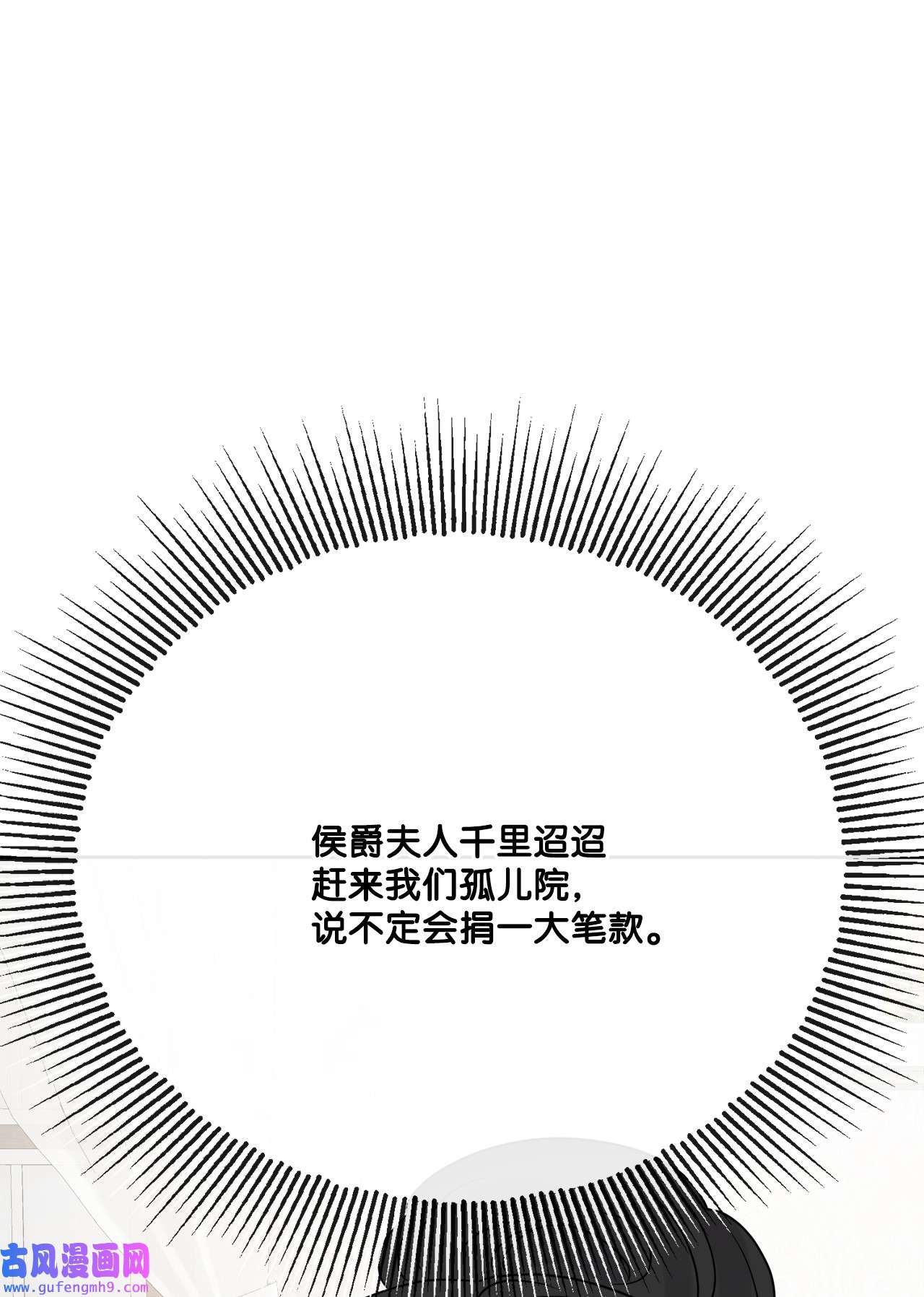 被抛弃的女主迎来了幸福20 造访孤儿院